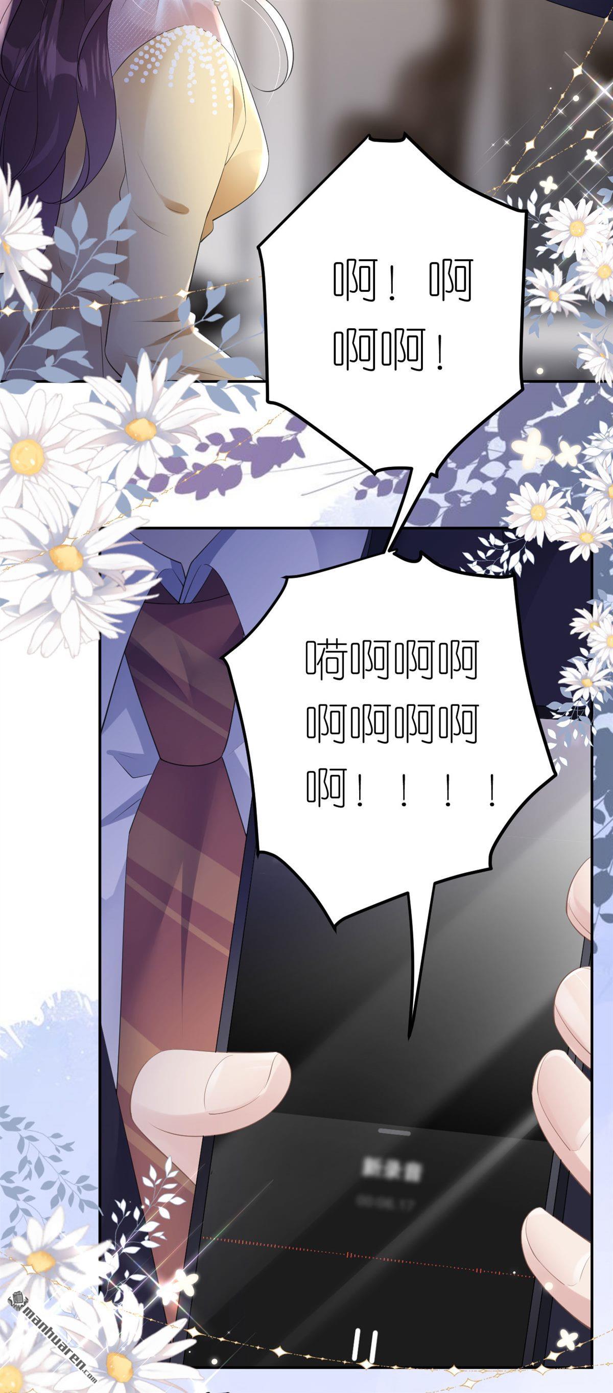 肆意燃烧的爱火第11话 想跟我谈条件