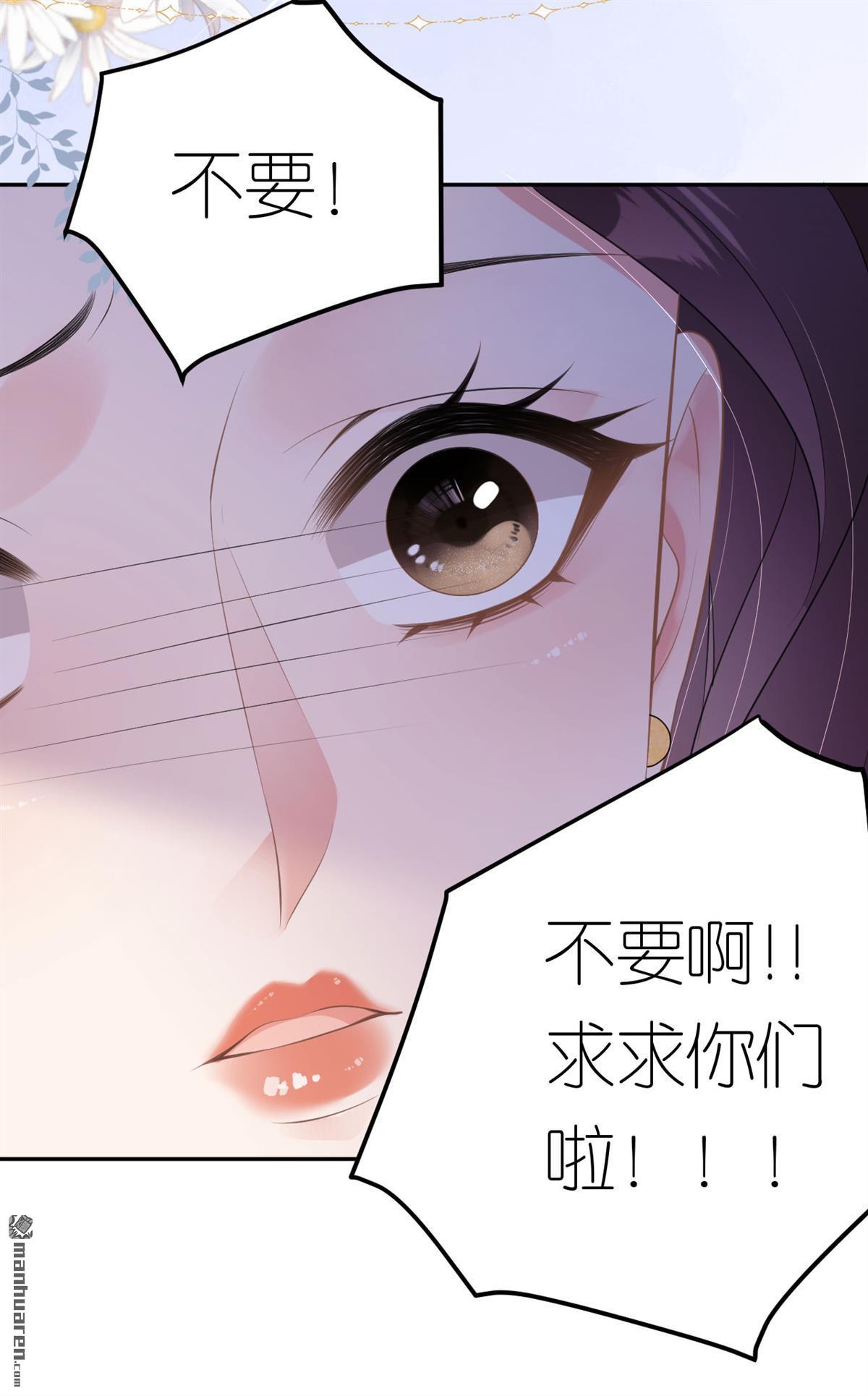 肆意燃烧的爱火第11话 想跟我谈条件