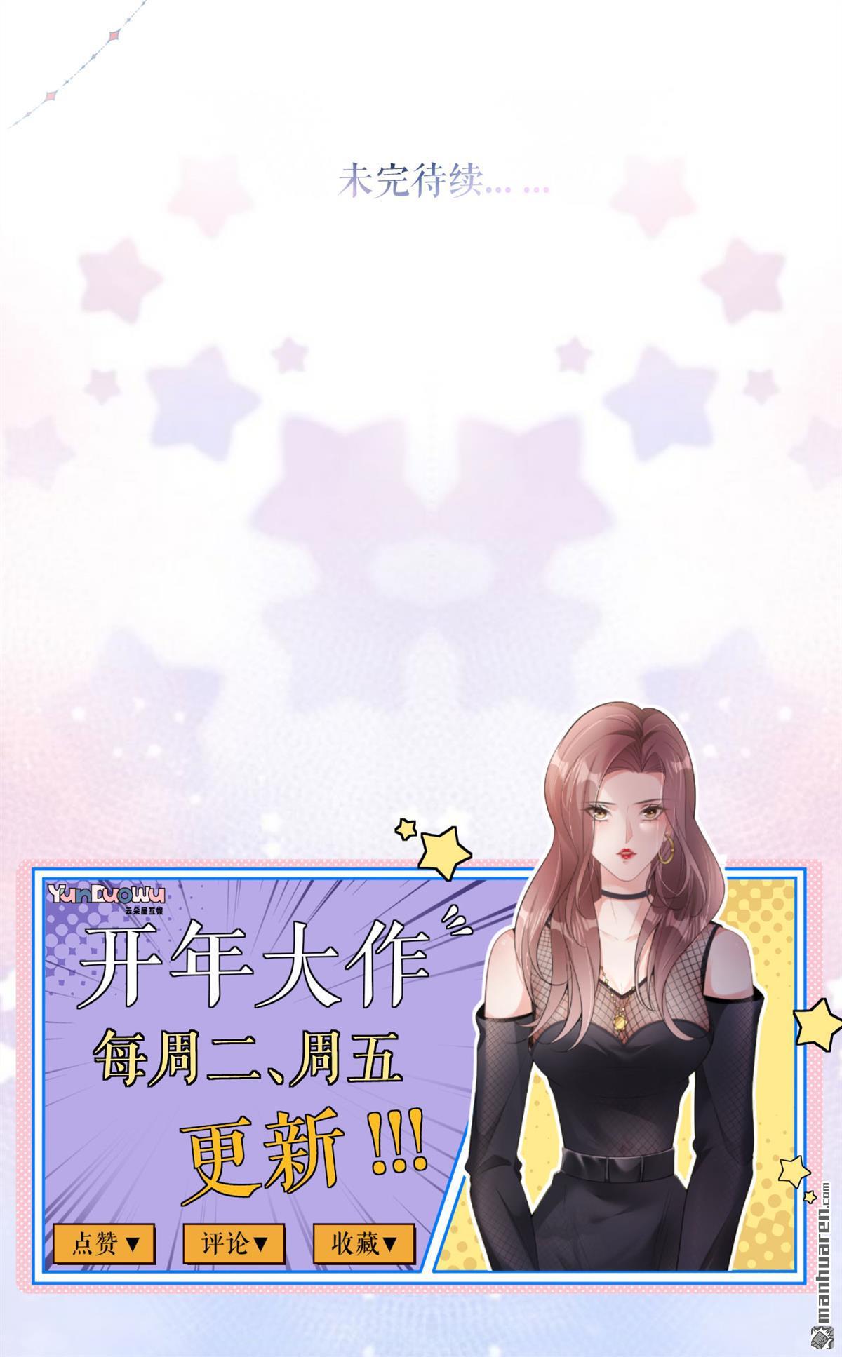 肆意燃烧的爱火第11话 想跟我谈条件