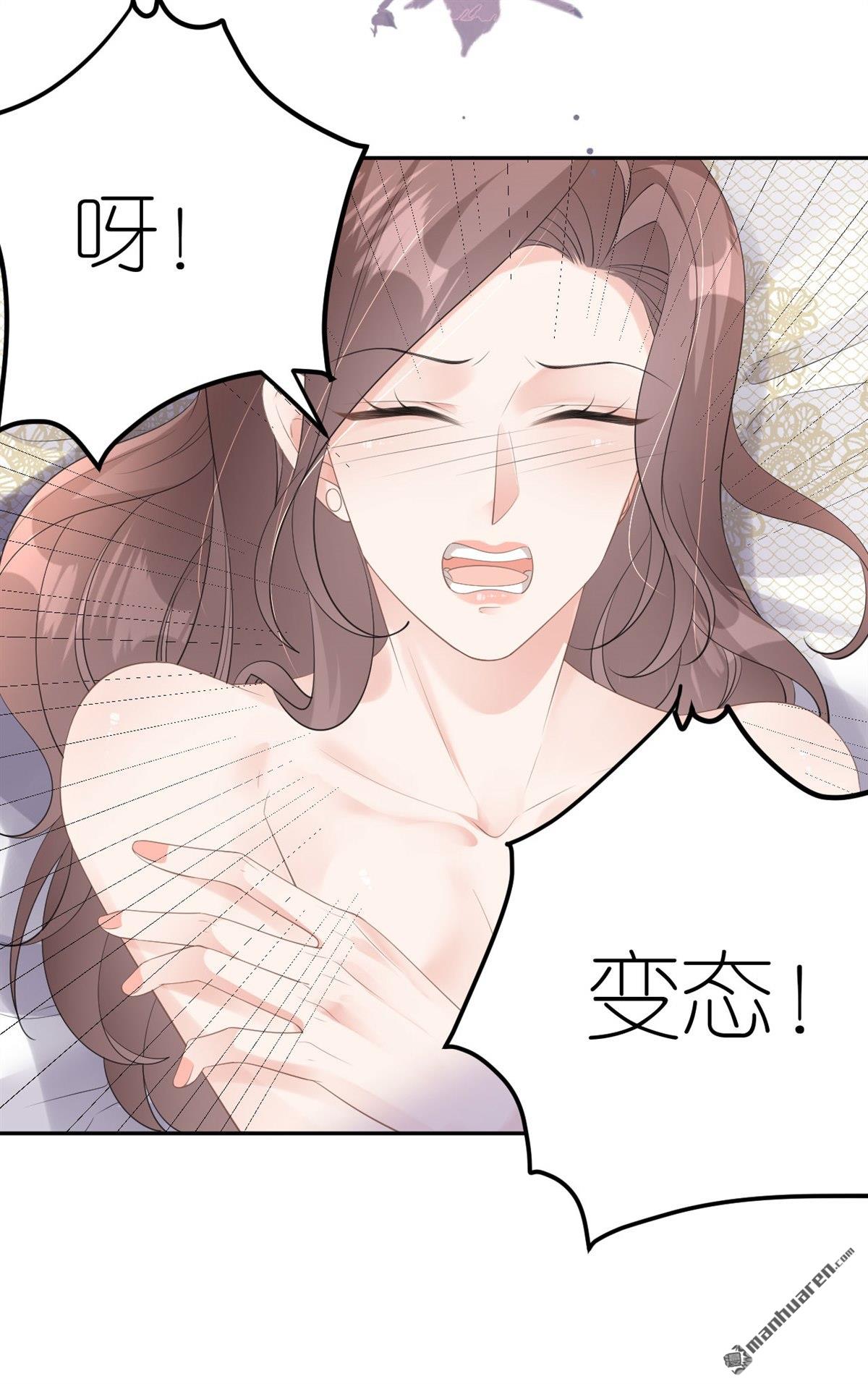 肆意燃烧的爱火第11话 想跟我谈条件