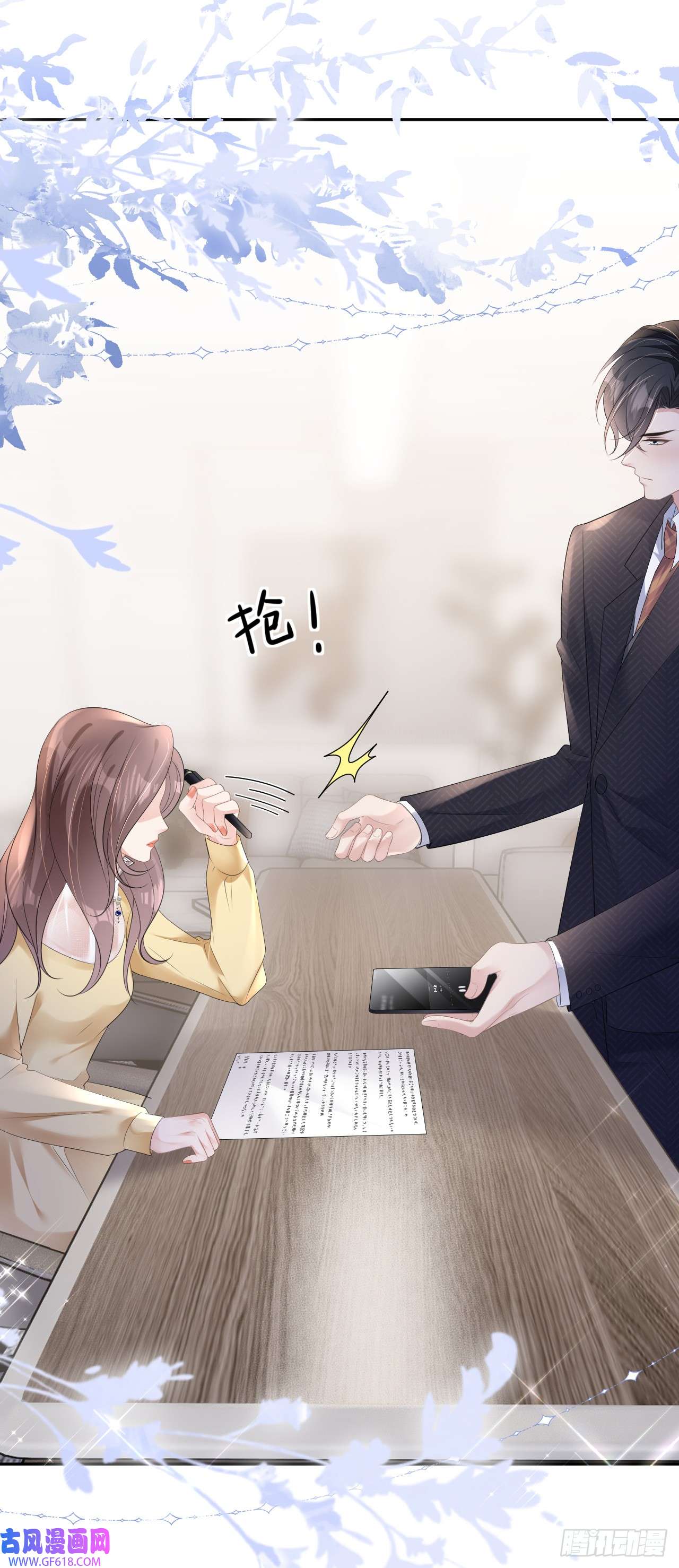 肆意燃烧的爱火第11话 呕吐昏倒