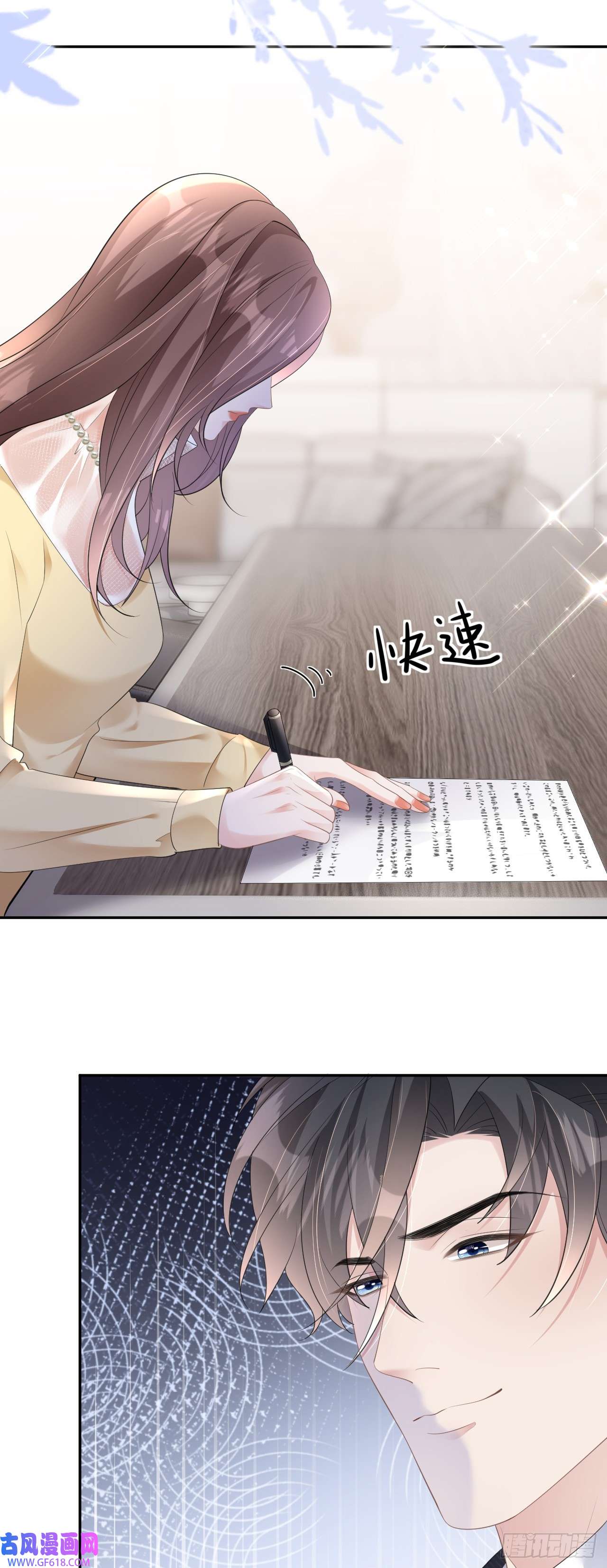 肆意燃烧的爱火第11话 呕吐昏倒