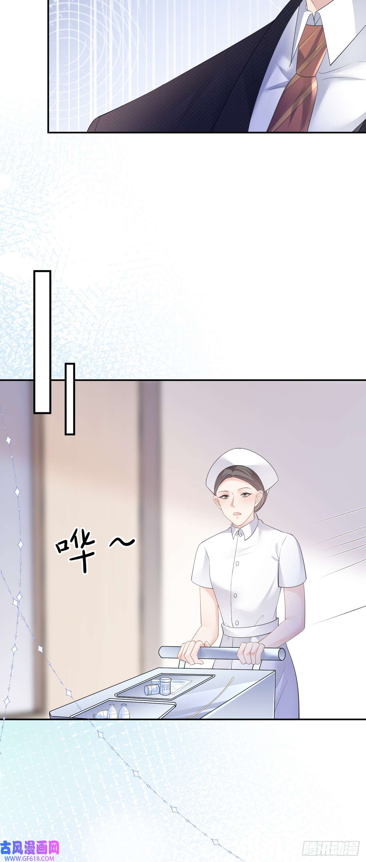 肆意燃烧的爱火第11话 呕吐昏倒