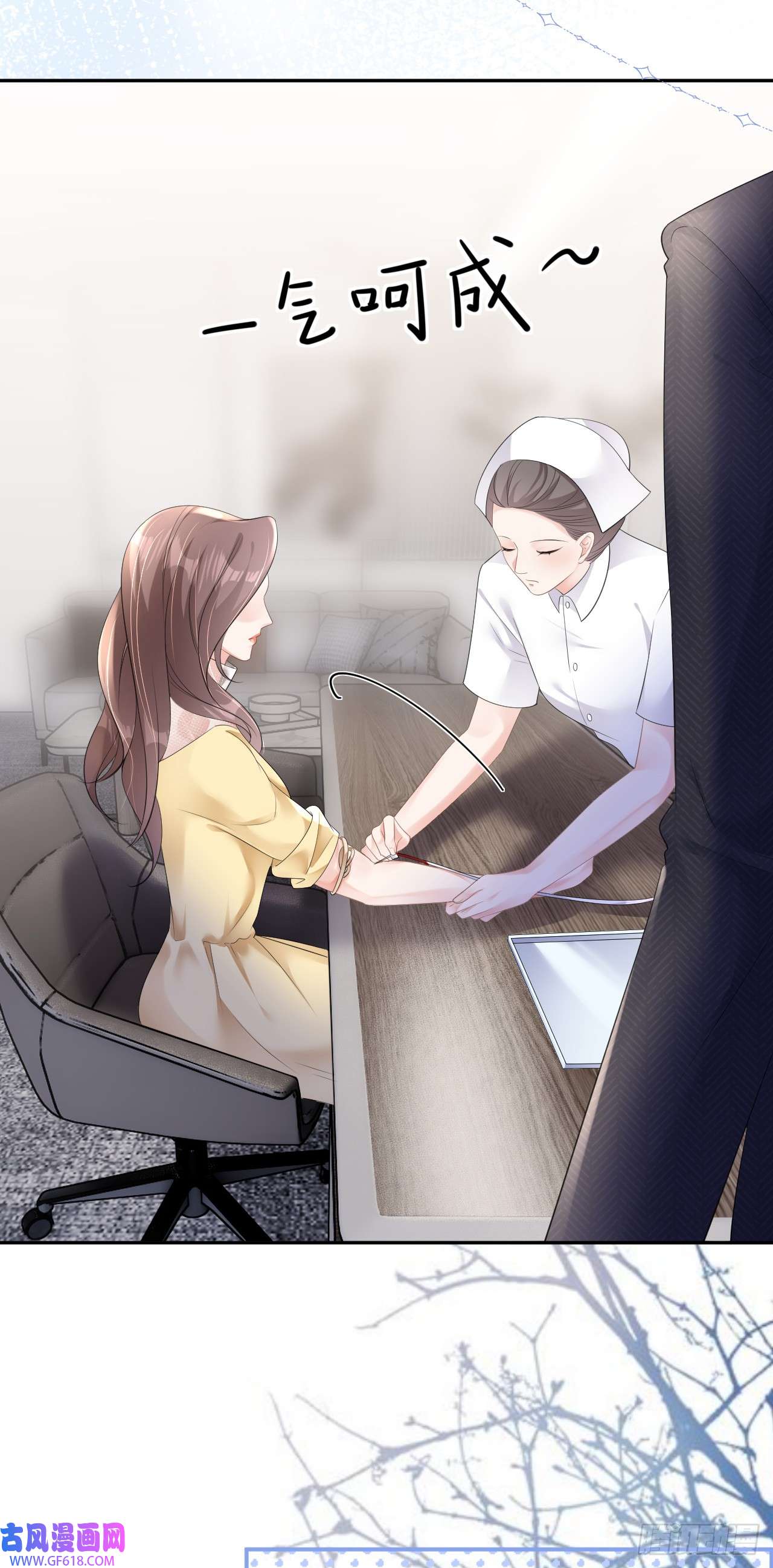 肆意燃烧的爱火第11话 呕吐昏倒