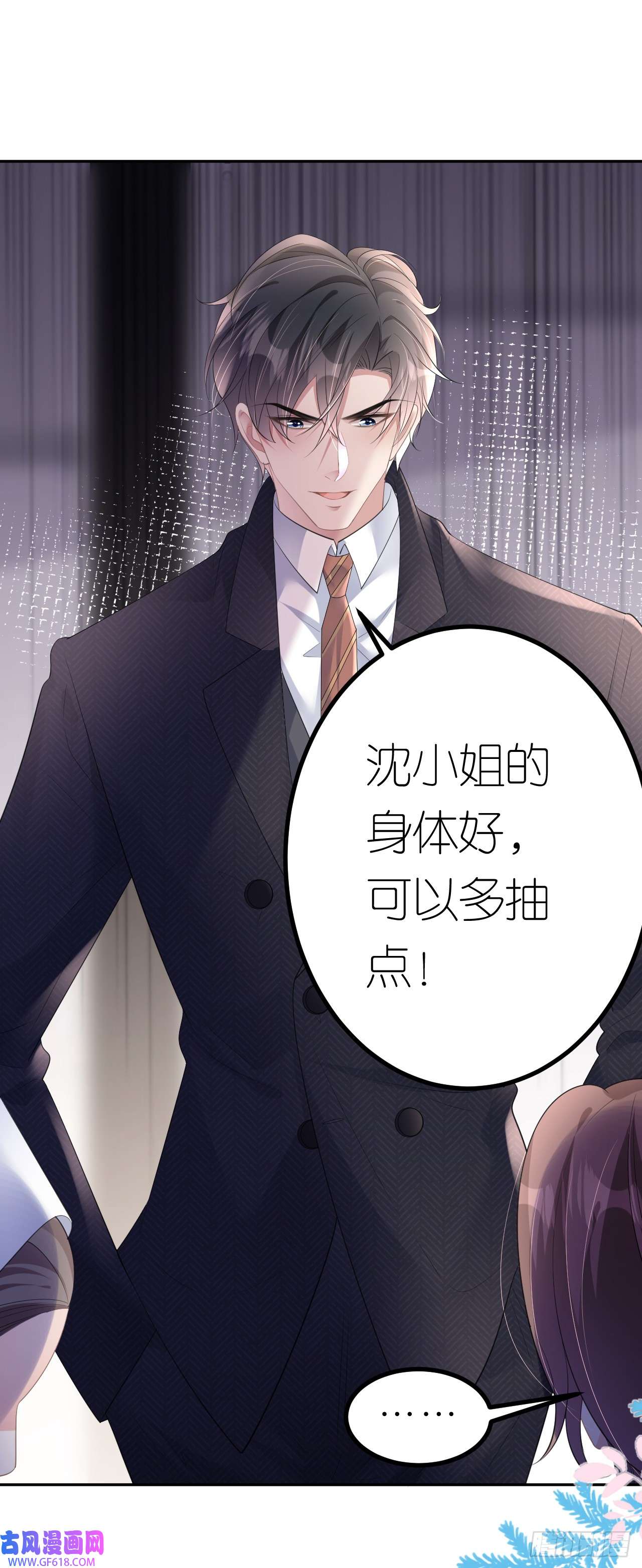 肆意燃烧的爱火第11话 呕吐昏倒