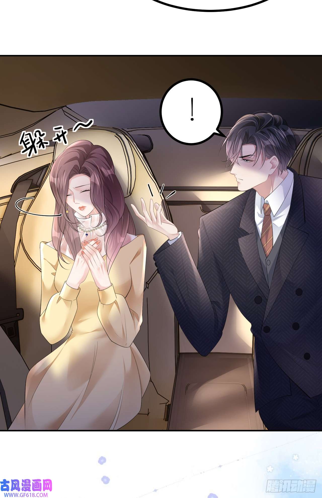 肆意燃烧的爱火第11话 呕吐昏倒