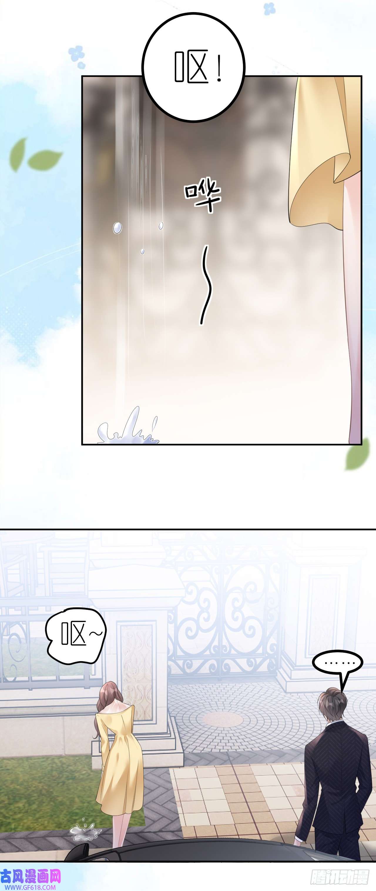 肆意燃烧的爱火第11话 呕吐昏倒