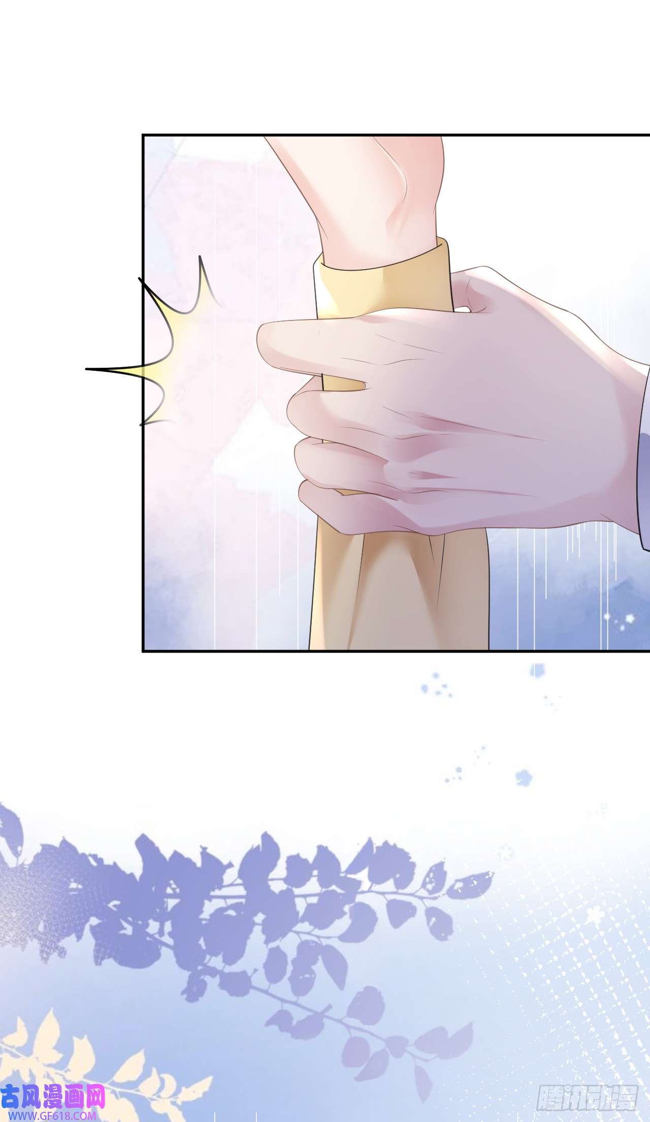 肆意燃烧的爱火第11话 呕吐昏倒