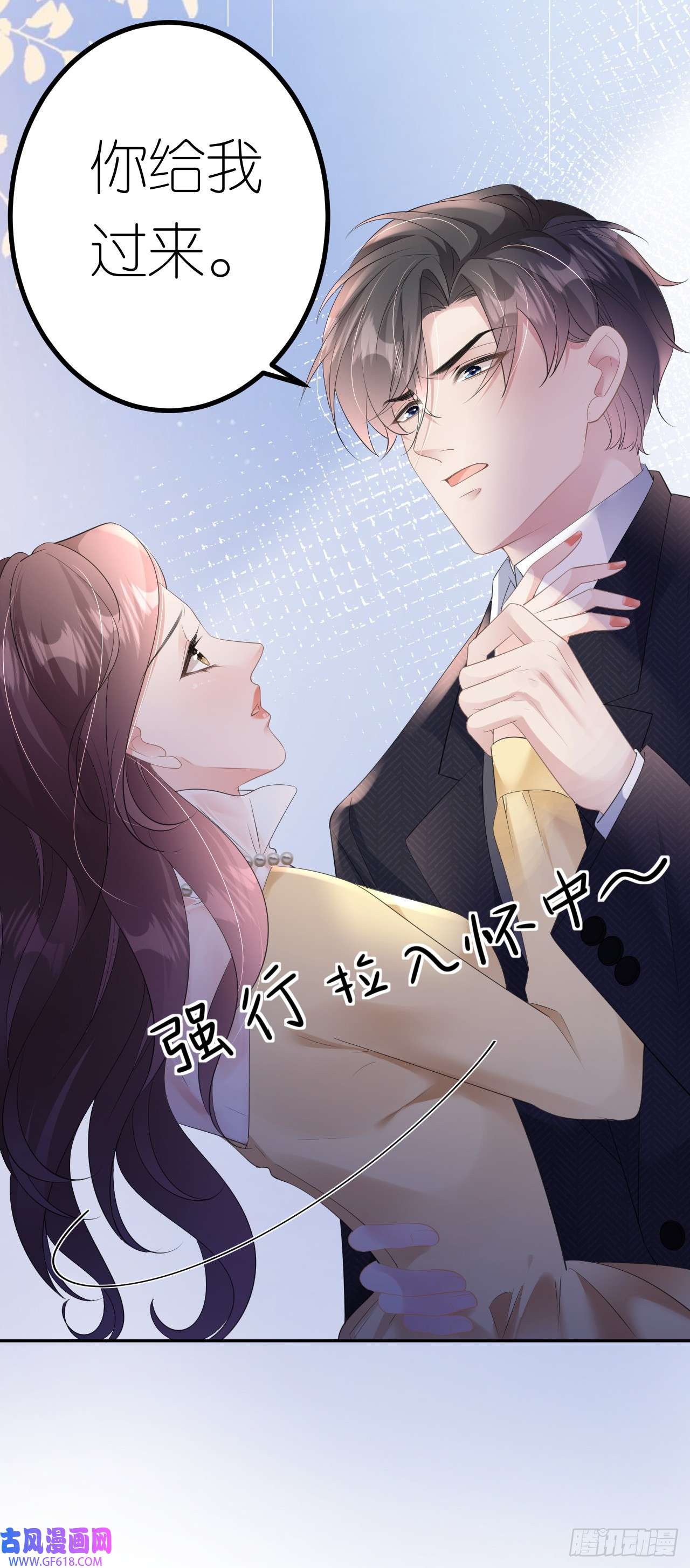 肆意燃烧的爱火第11话 呕吐昏倒