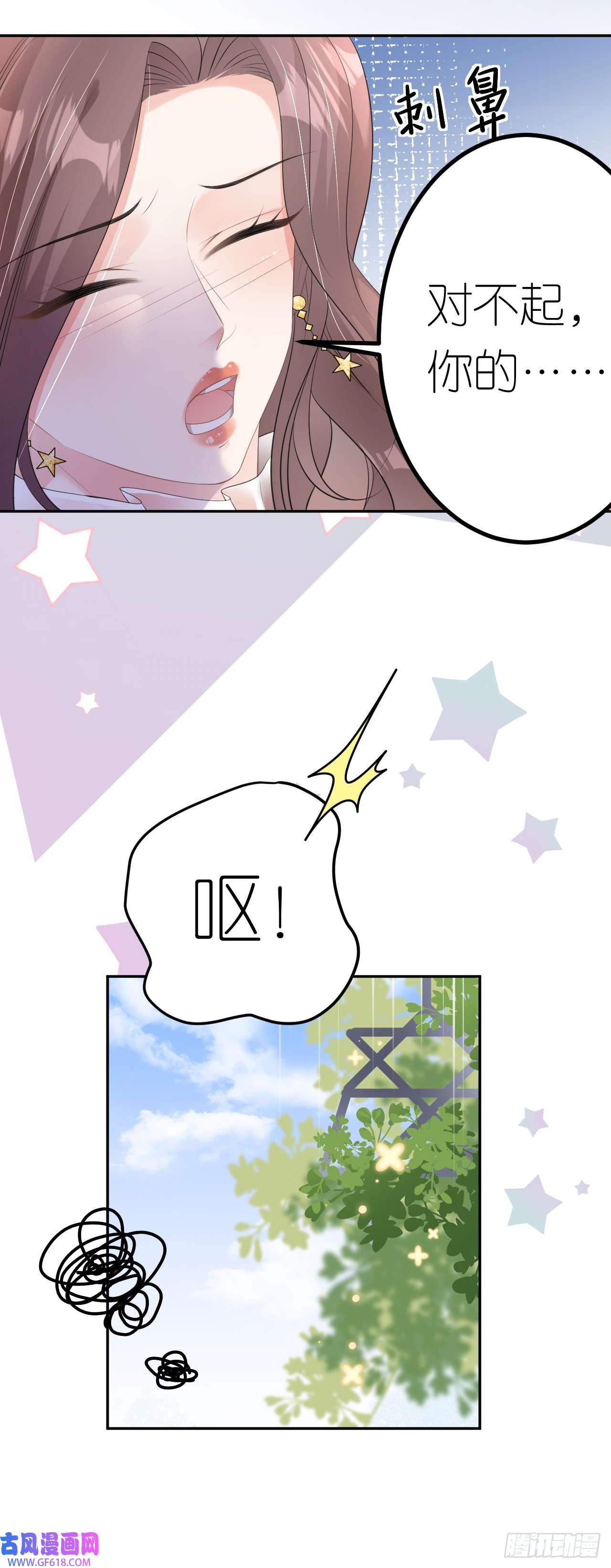 肆意燃烧的爱火第11话 呕吐昏倒