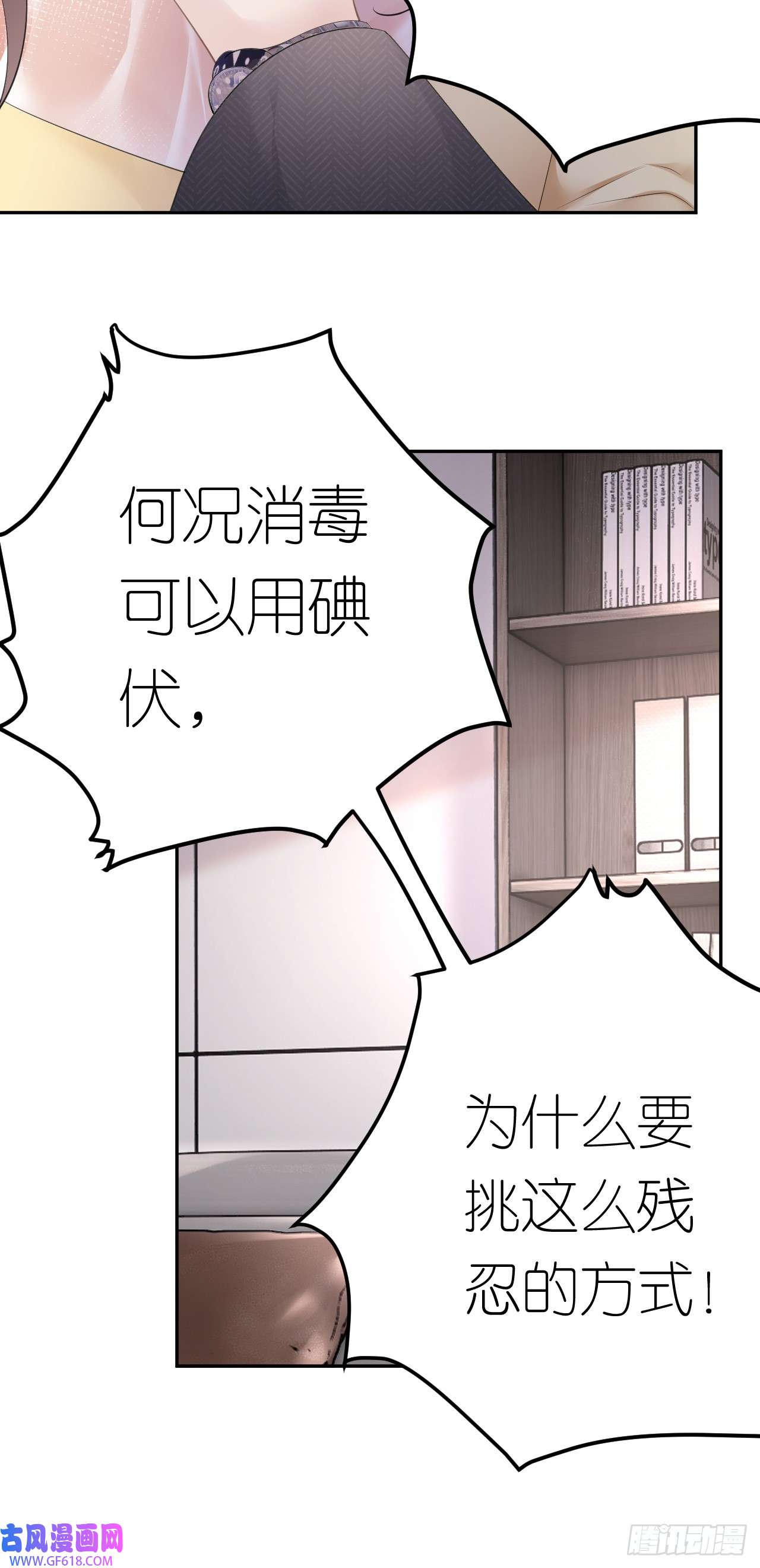 肆意燃烧的爱火第11话 呕吐昏倒