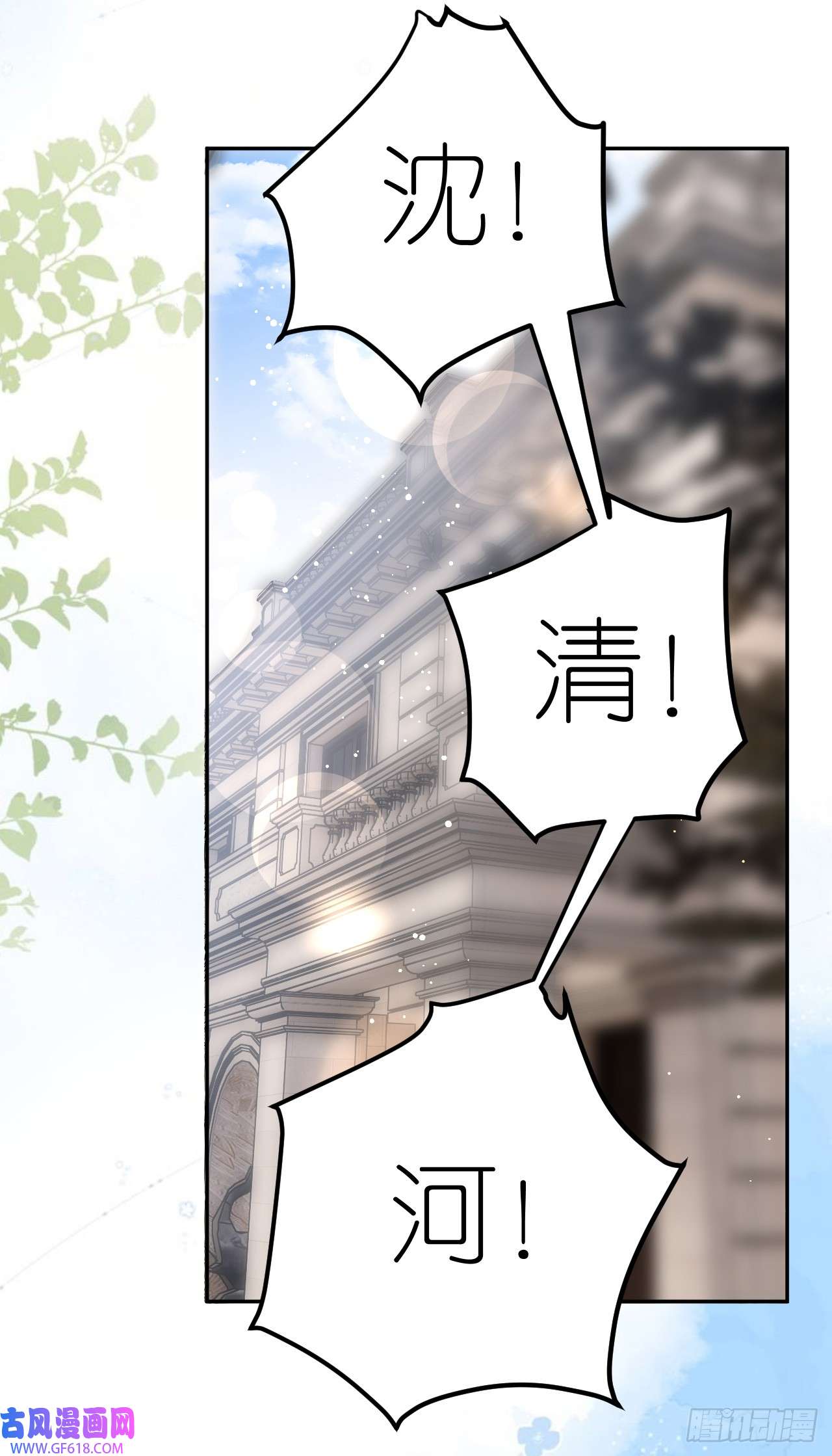 肆意燃烧的爱火第11话 呕吐昏倒