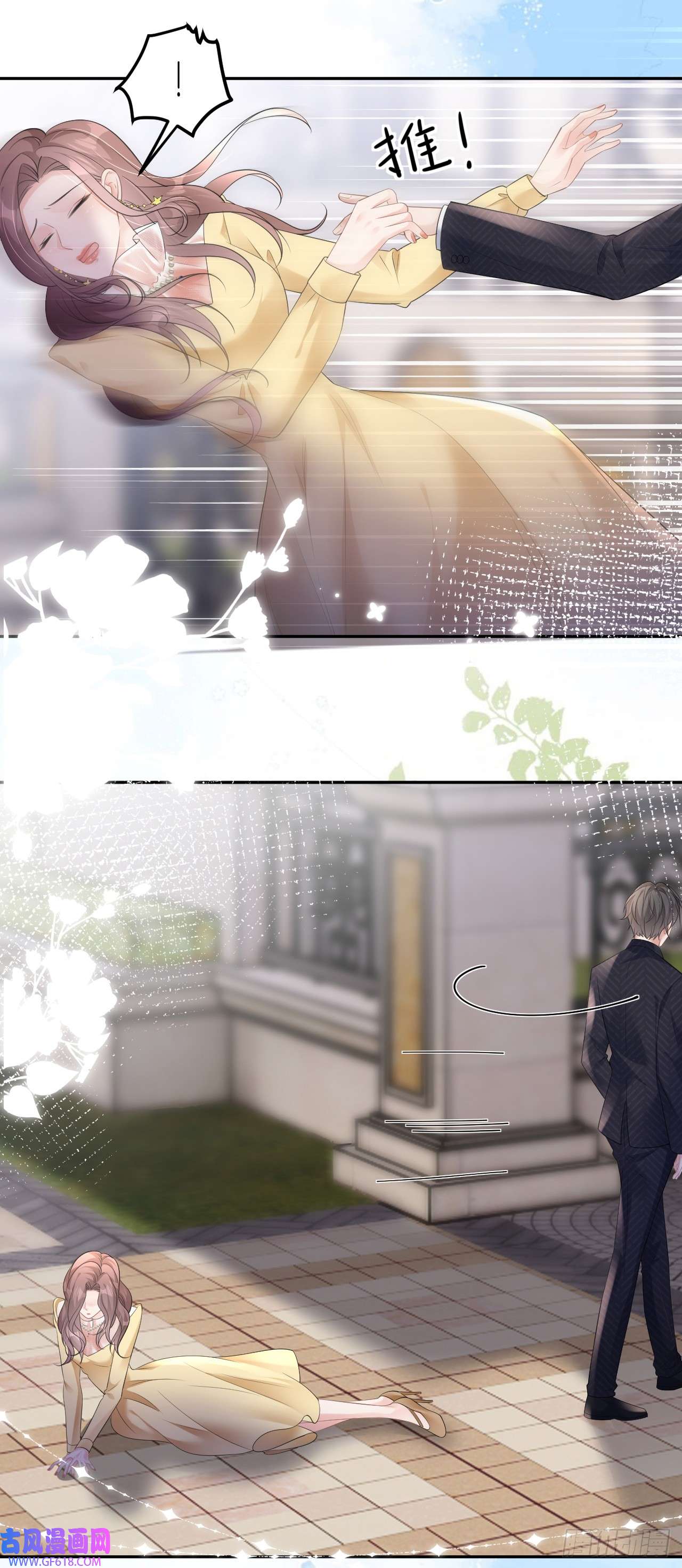 肆意燃烧的爱火第11话 呕吐昏倒