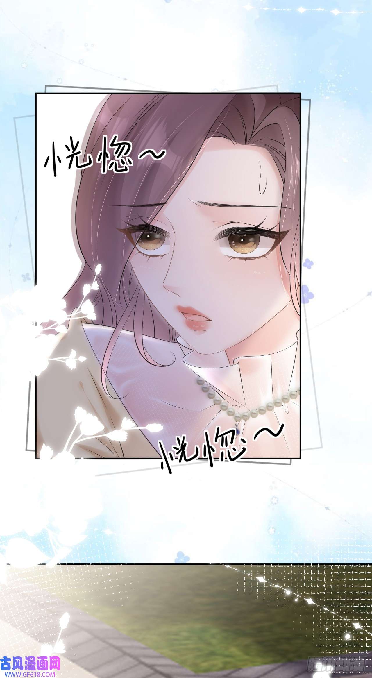 肆意燃烧的爱火第11话 呕吐昏倒