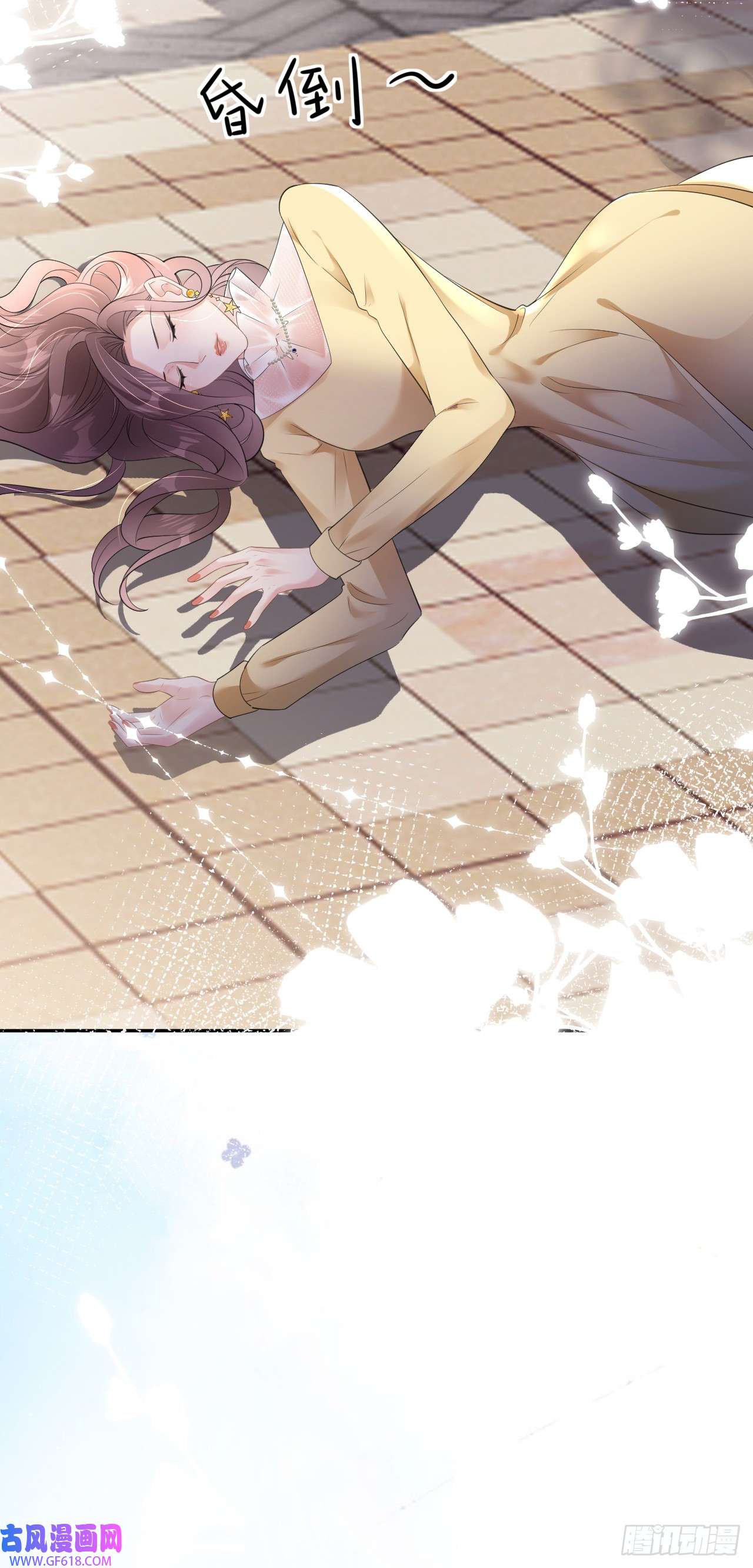 肆意燃烧的爱火第11话 呕吐昏倒