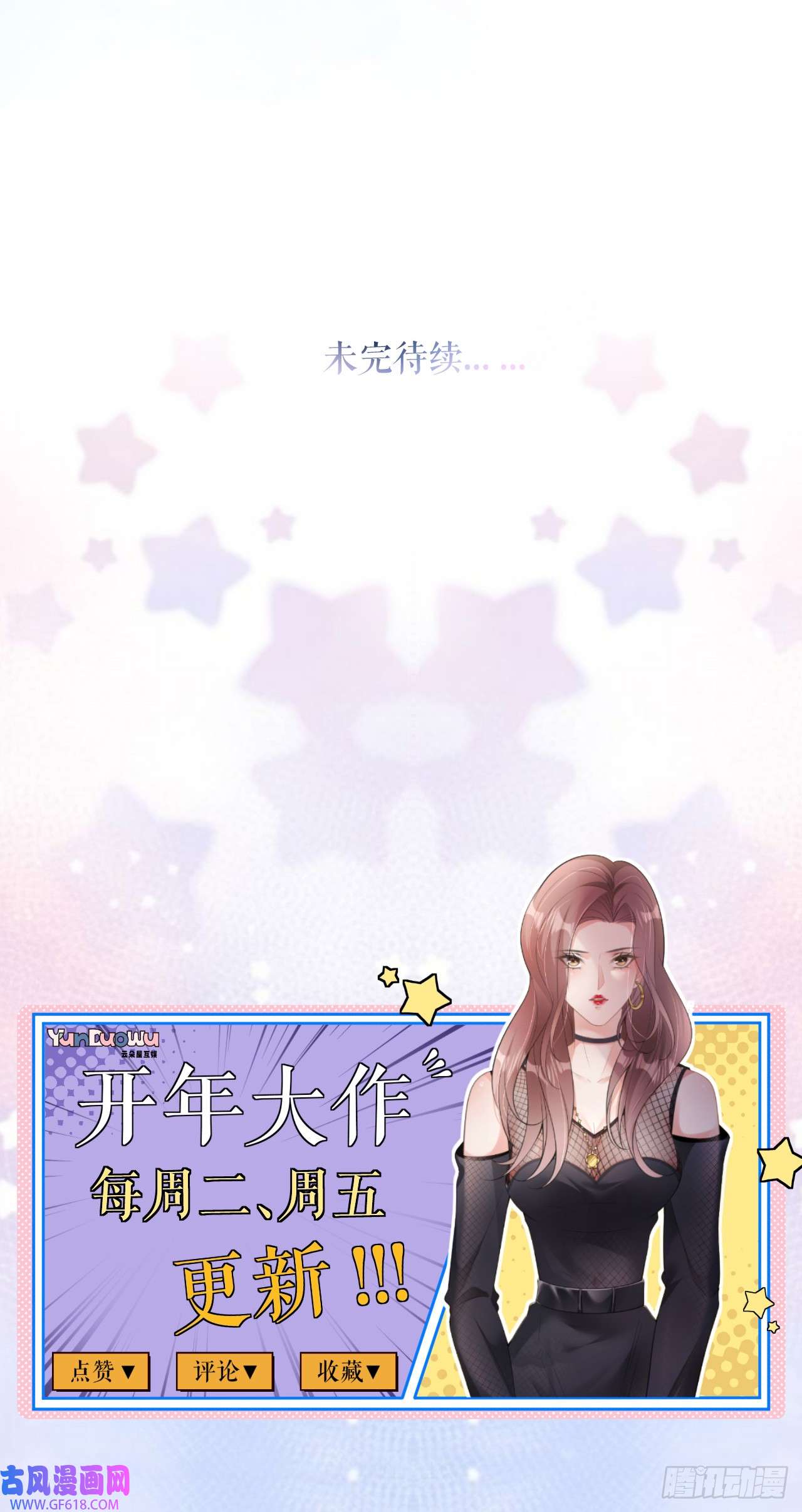 肆意燃烧的爱火第11话 呕吐昏倒