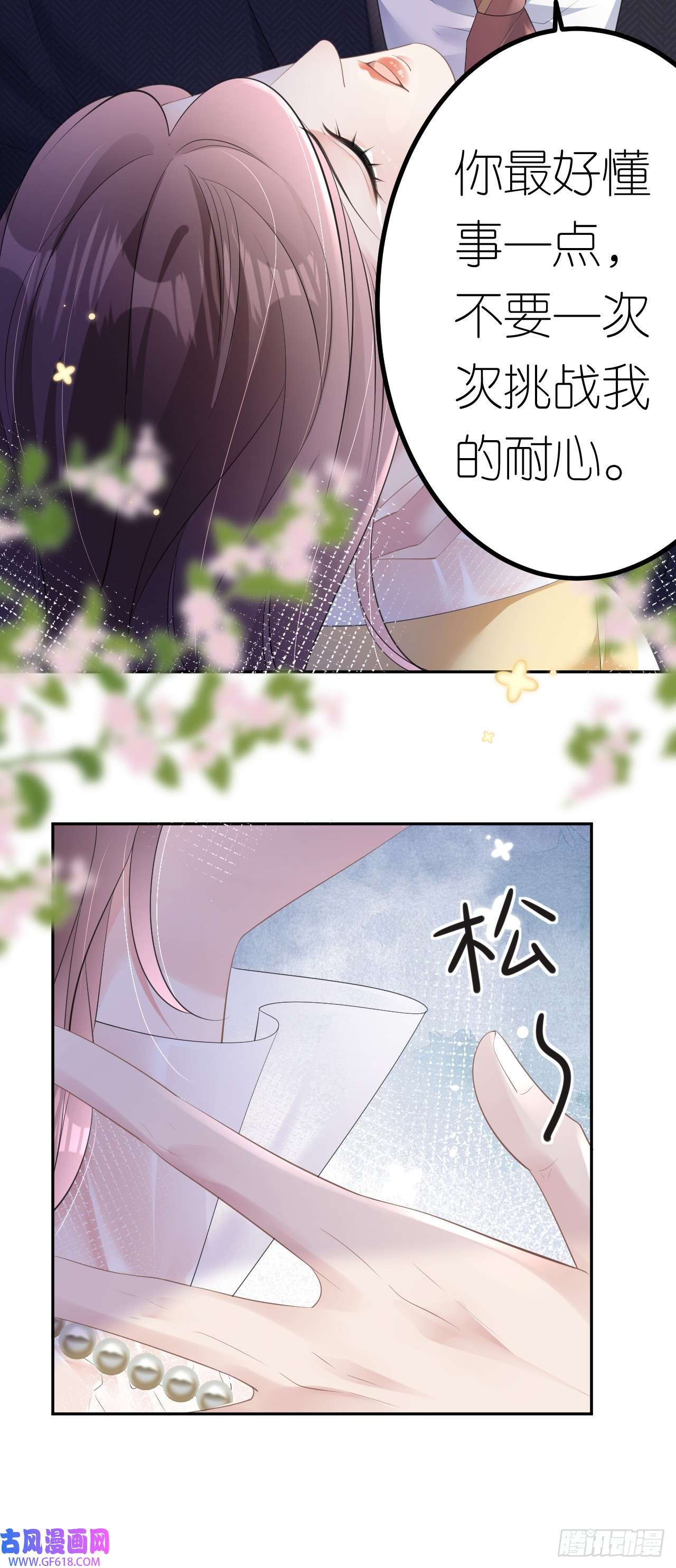 肆意燃烧的爱火第11话 呕吐昏倒