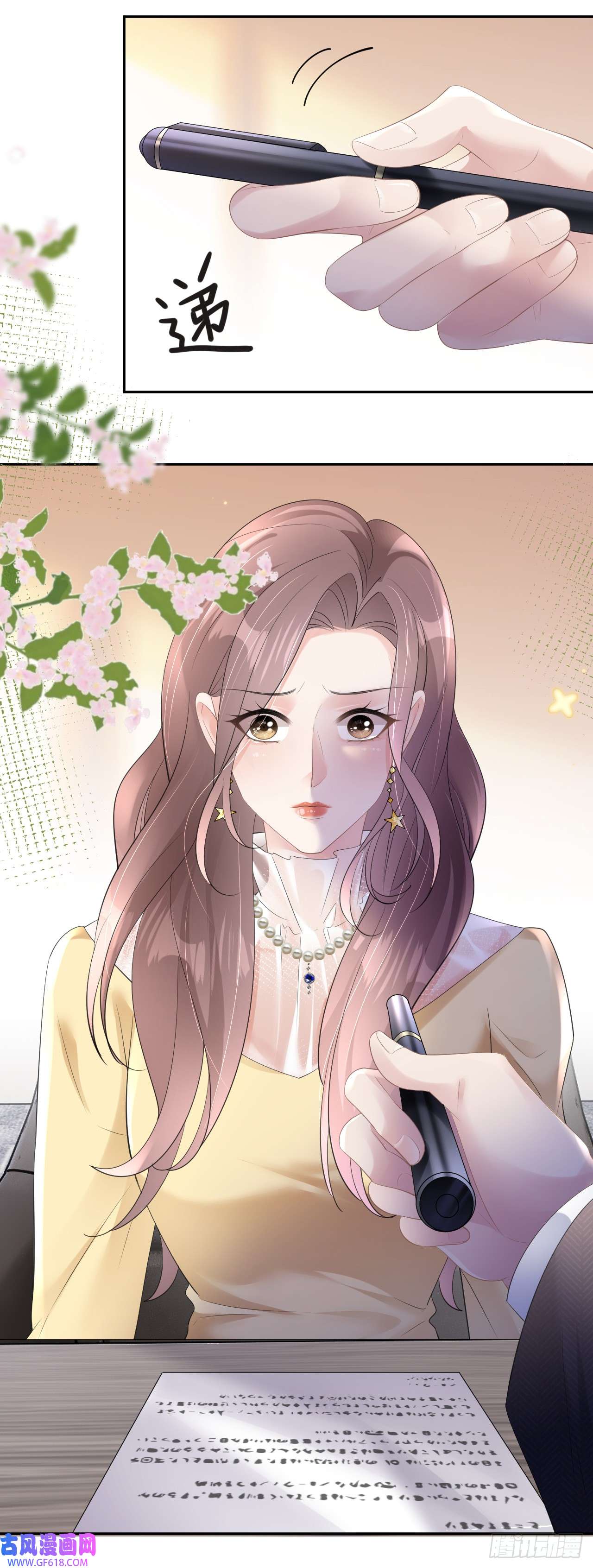 肆意燃烧的爱火第11话 呕吐昏倒