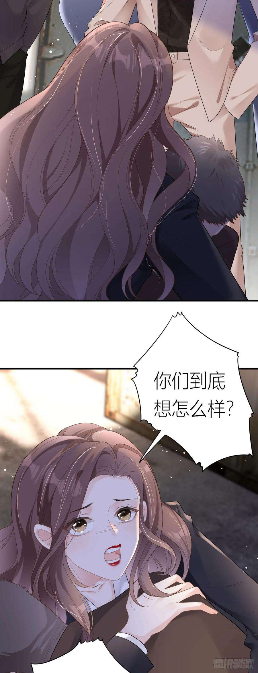 肆意燃烧的爱火1话 她，我保了！