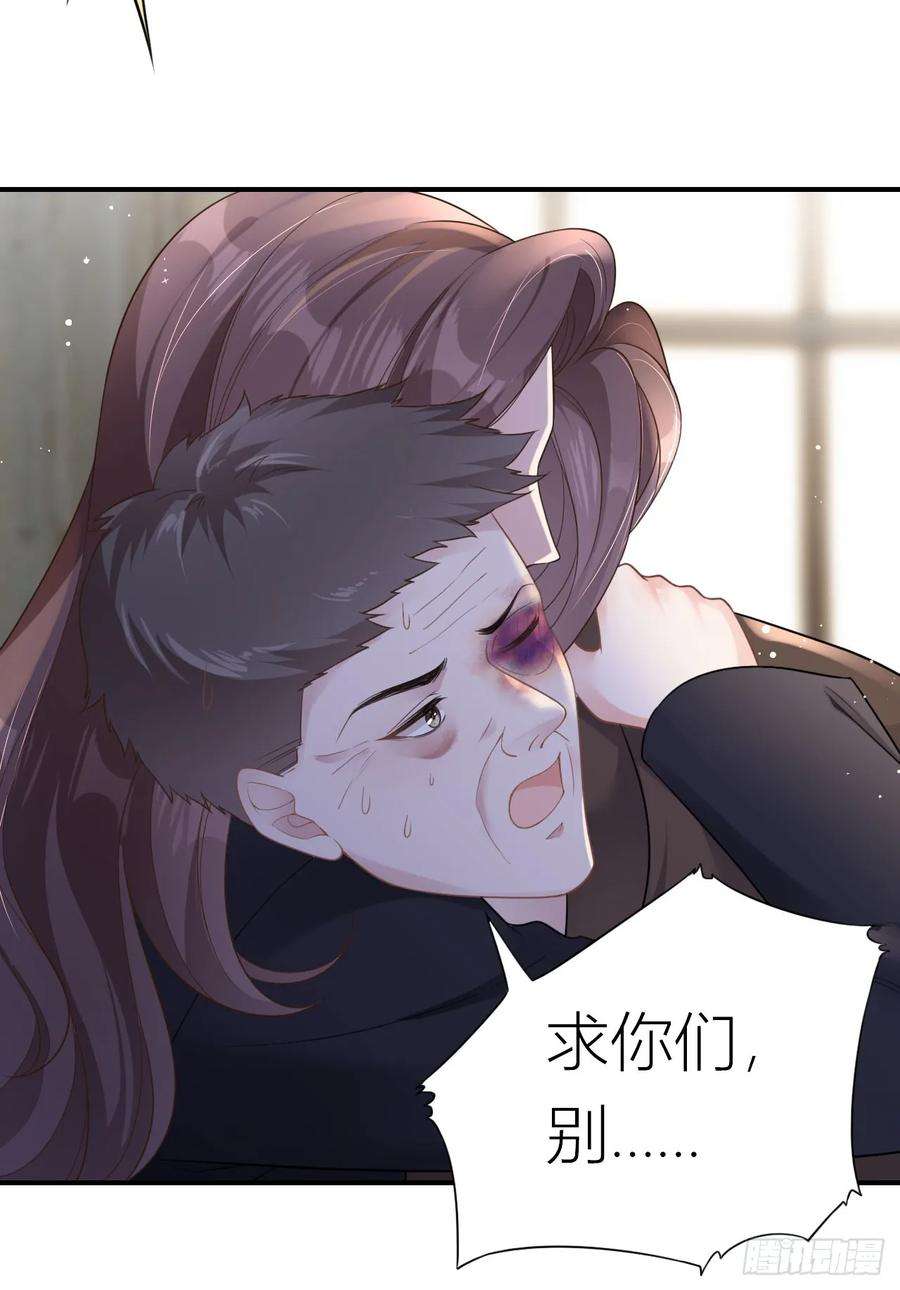 肆意燃烧的爱火1话 她，我保了！