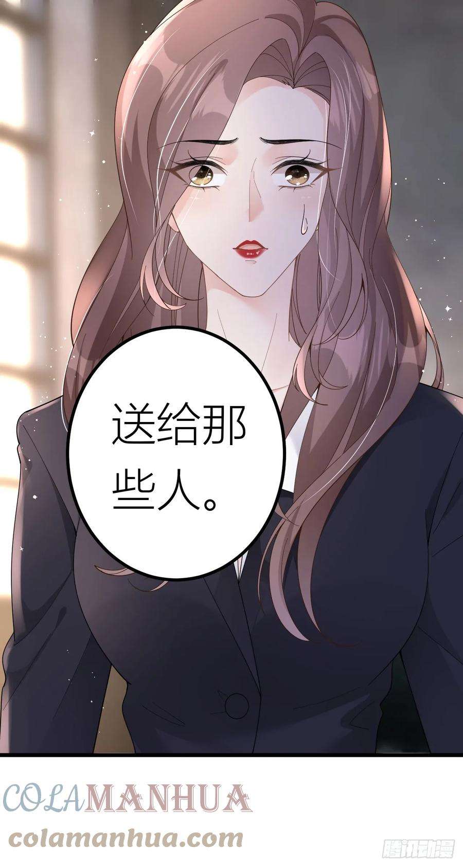 肆意燃烧的爱火2话 为我所用