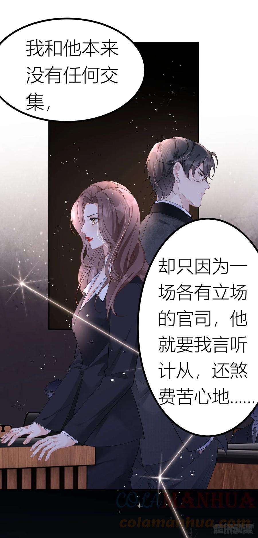 肆意燃烧的爱火2话 为我所用