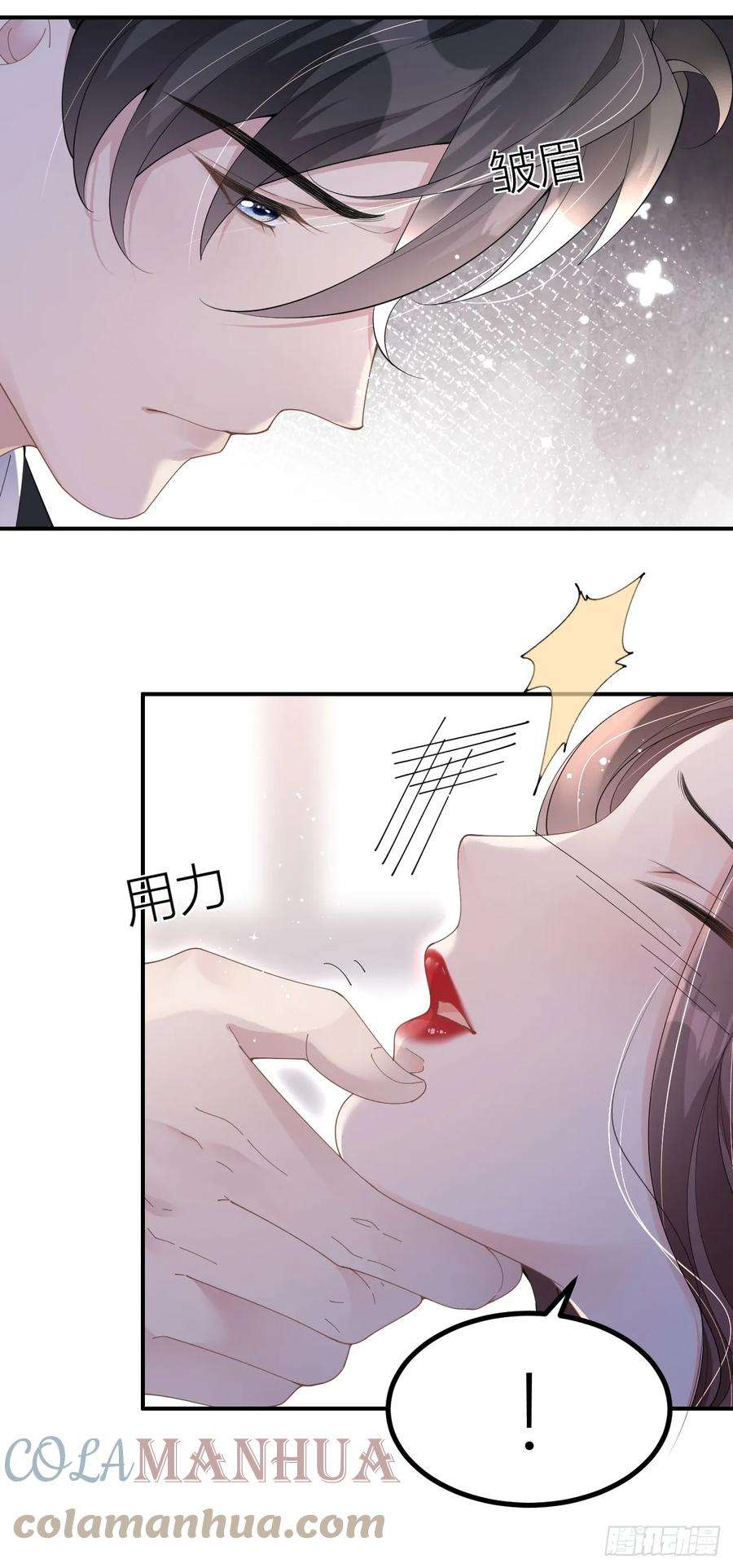 肆意燃烧的爱火2话 为我所用