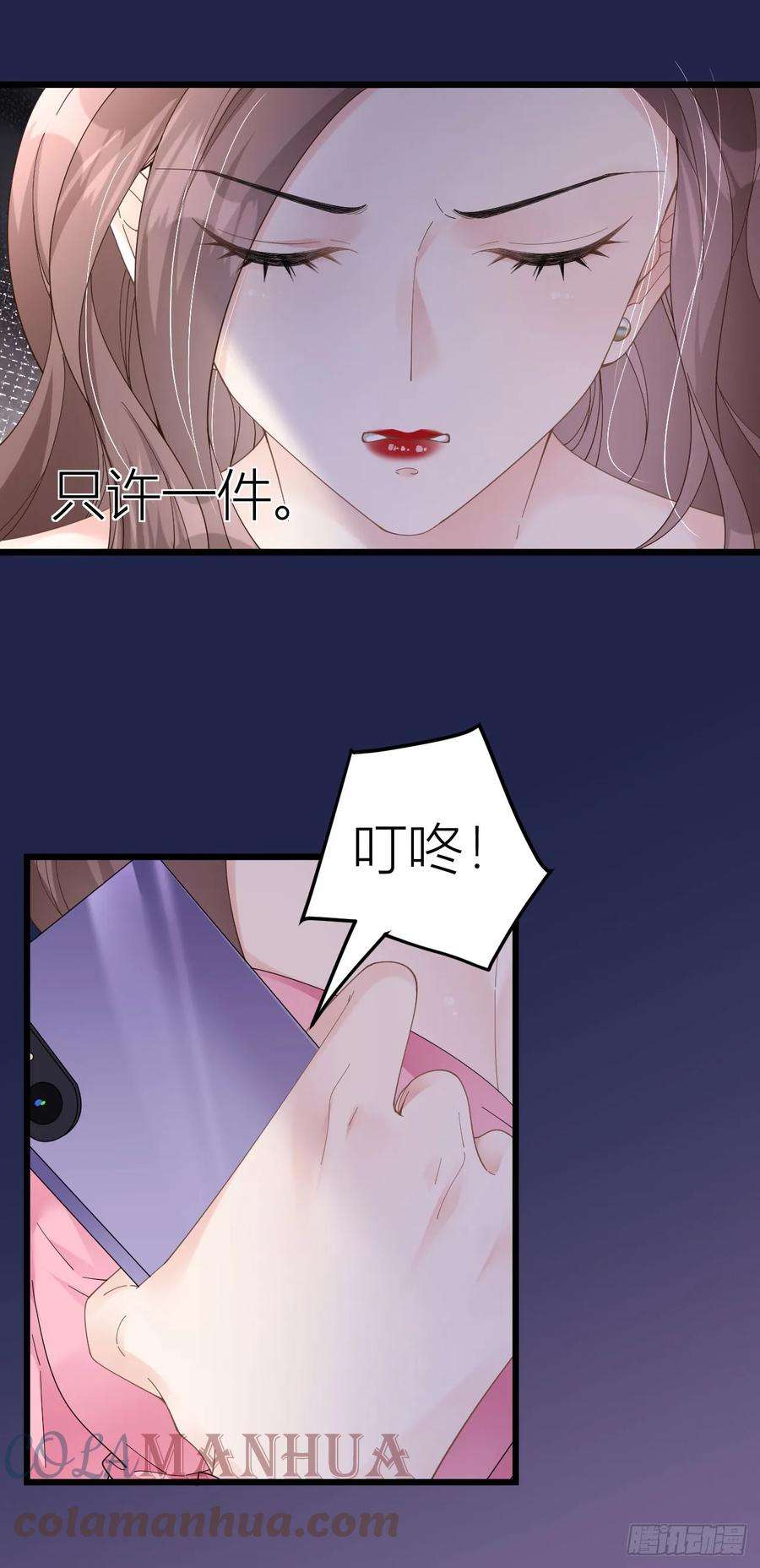 肆意燃烧的爱火2话 为我所用