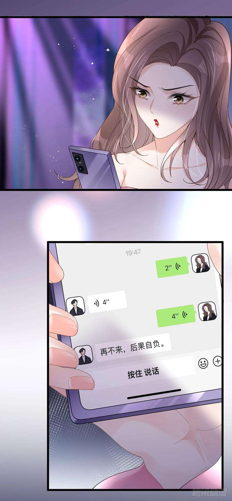 肆意燃烧的爱火2话 为我所用