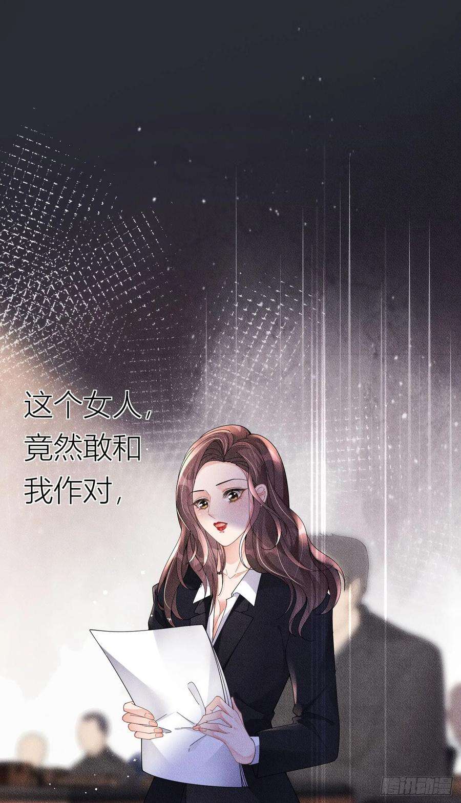 肆意燃烧的爱火2话 为我所用