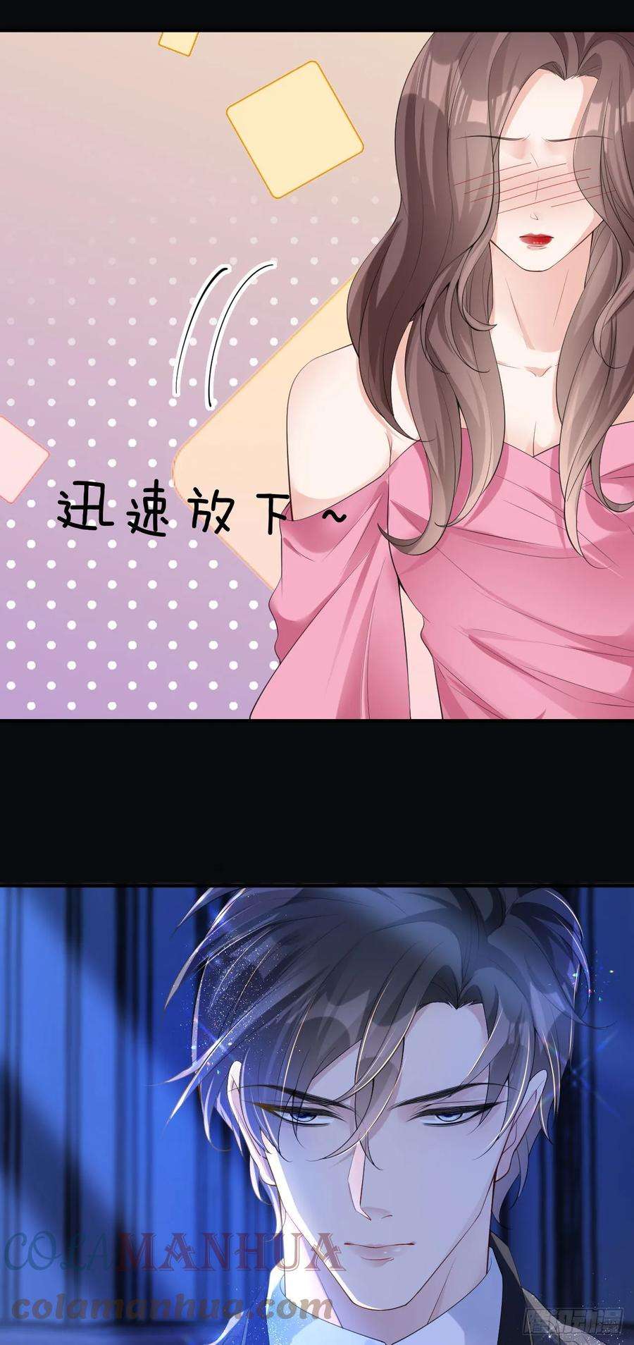 肆意燃烧的爱火3话 乖，抬起脸