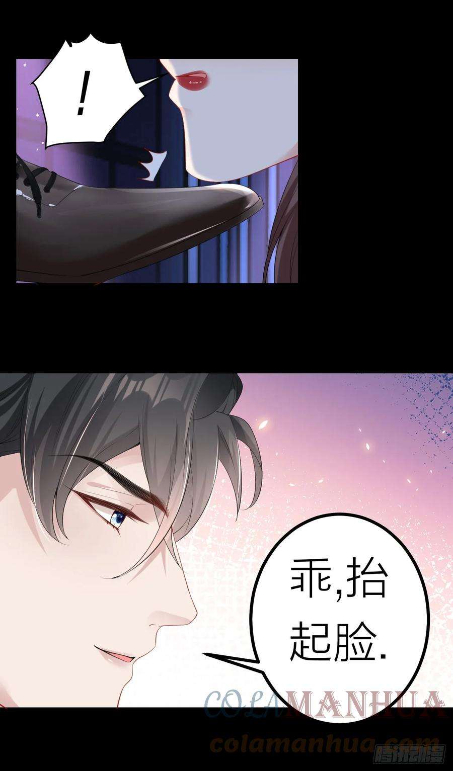 肆意燃烧的爱火3话 乖，抬起脸