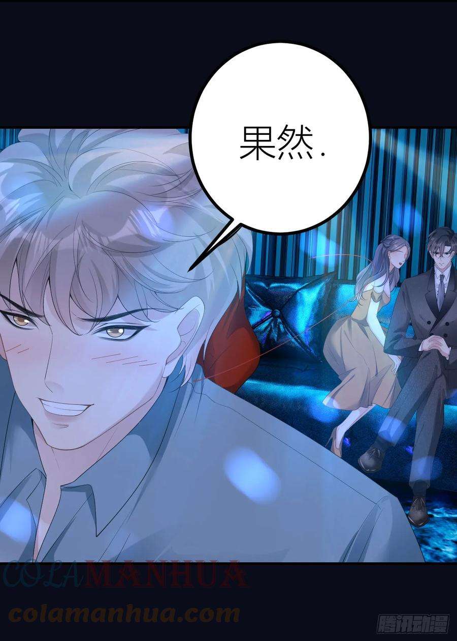 肆意燃烧的爱火3话 乖，抬起脸