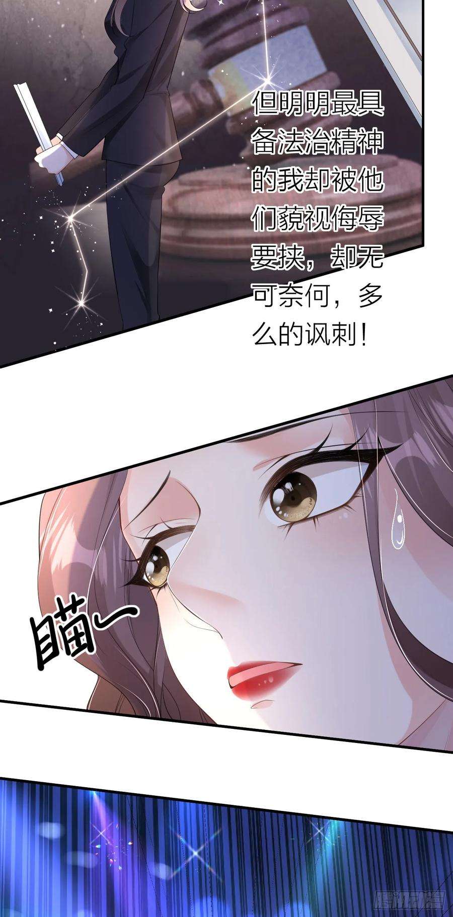 肆意燃烧的爱火4话 踏入深渊