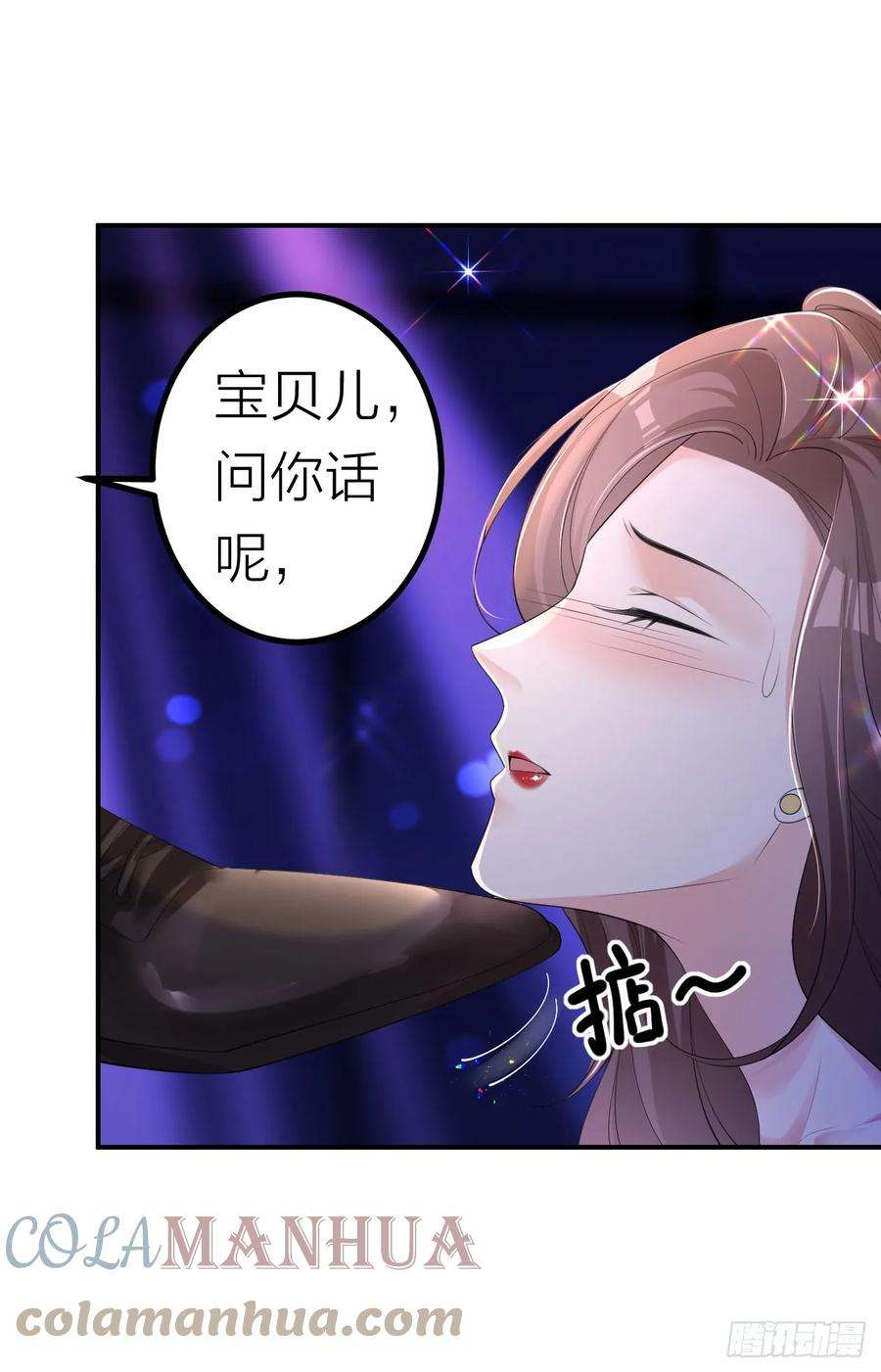 肆意燃烧的爱火4话 踏入深渊