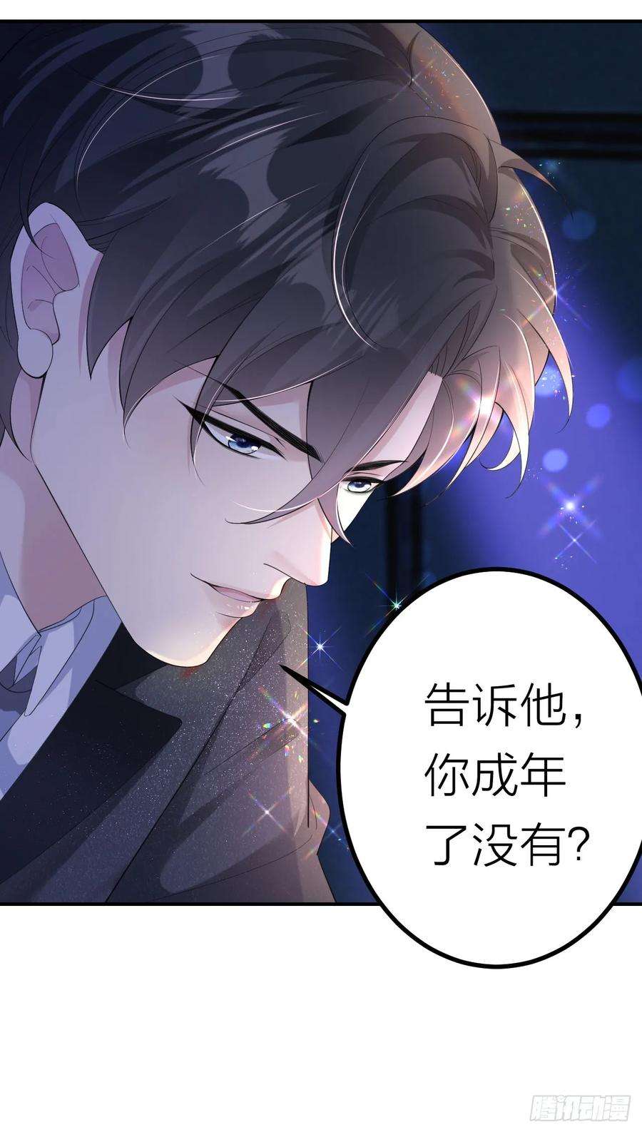 肆意燃烧的爱火4话 踏入深渊