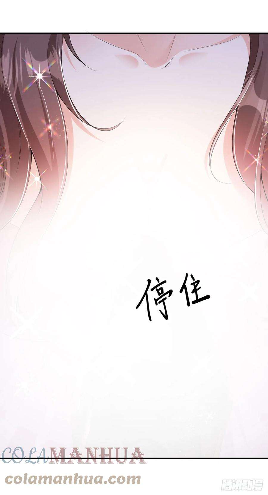 肆意燃烧的爱火4话 踏入深渊