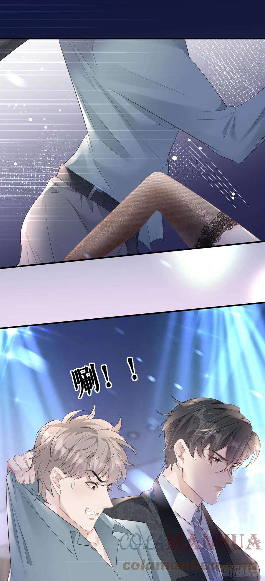 肆意燃烧的爱火5话 改主意了