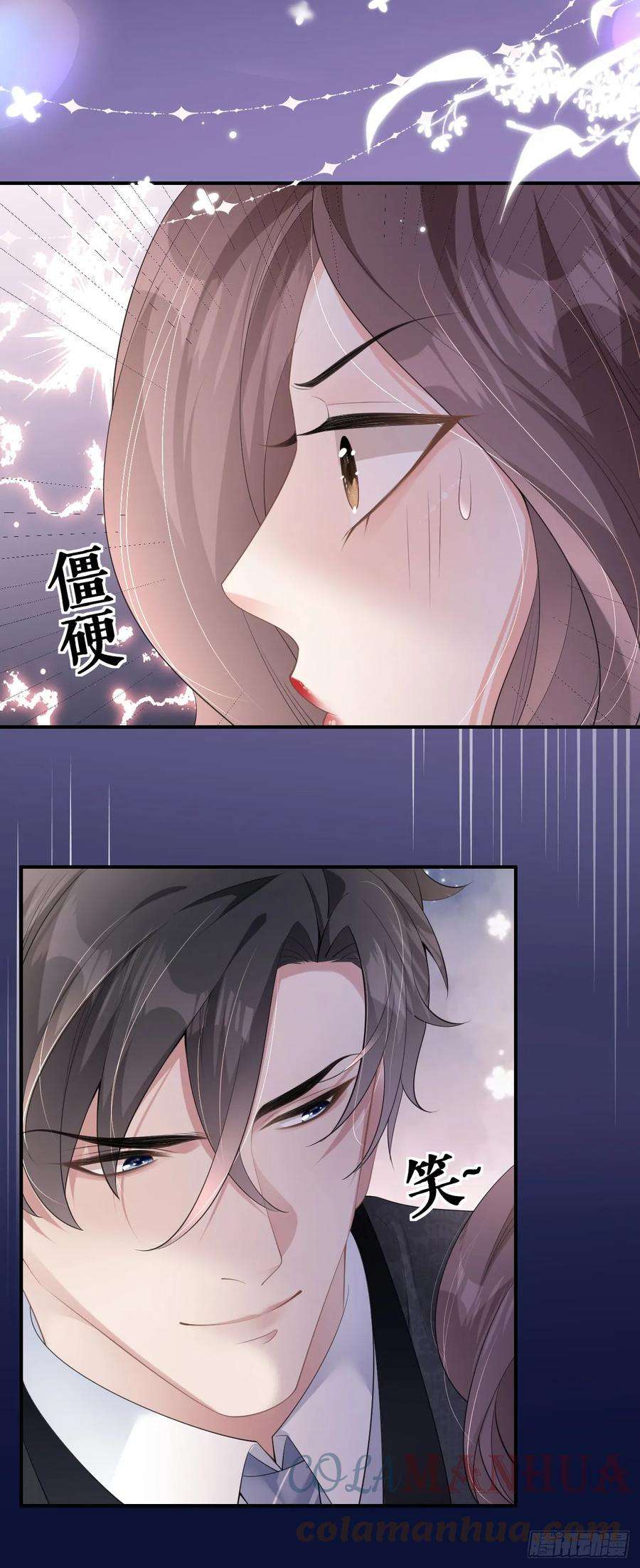 肆意燃烧的爱火5话 改主意了