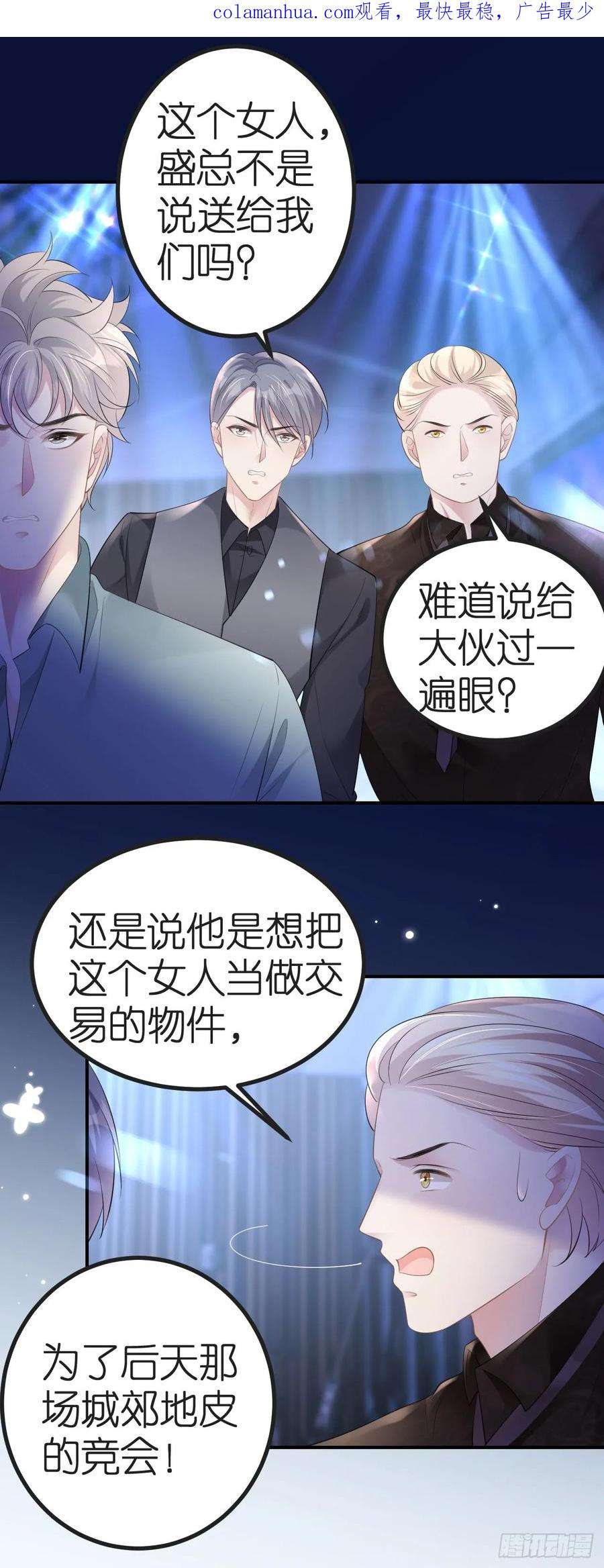 肆意燃烧的爱火6话 不堪话首