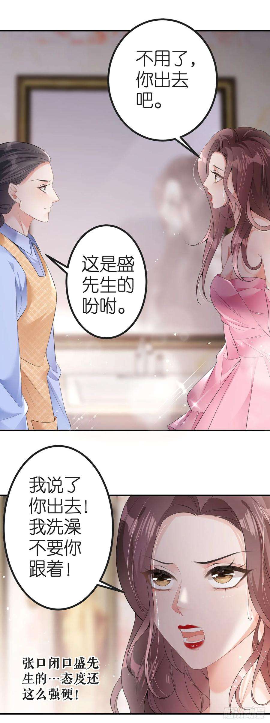 肆意燃烧的爱火6话 不堪话首