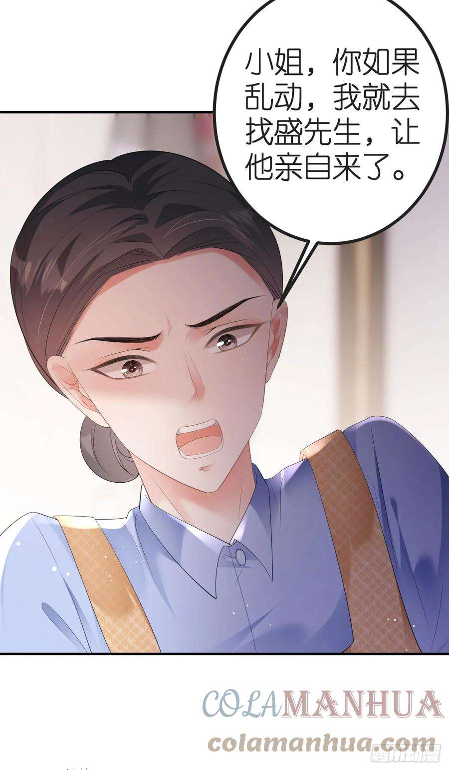 肆意燃烧的爱火6话 不堪话首