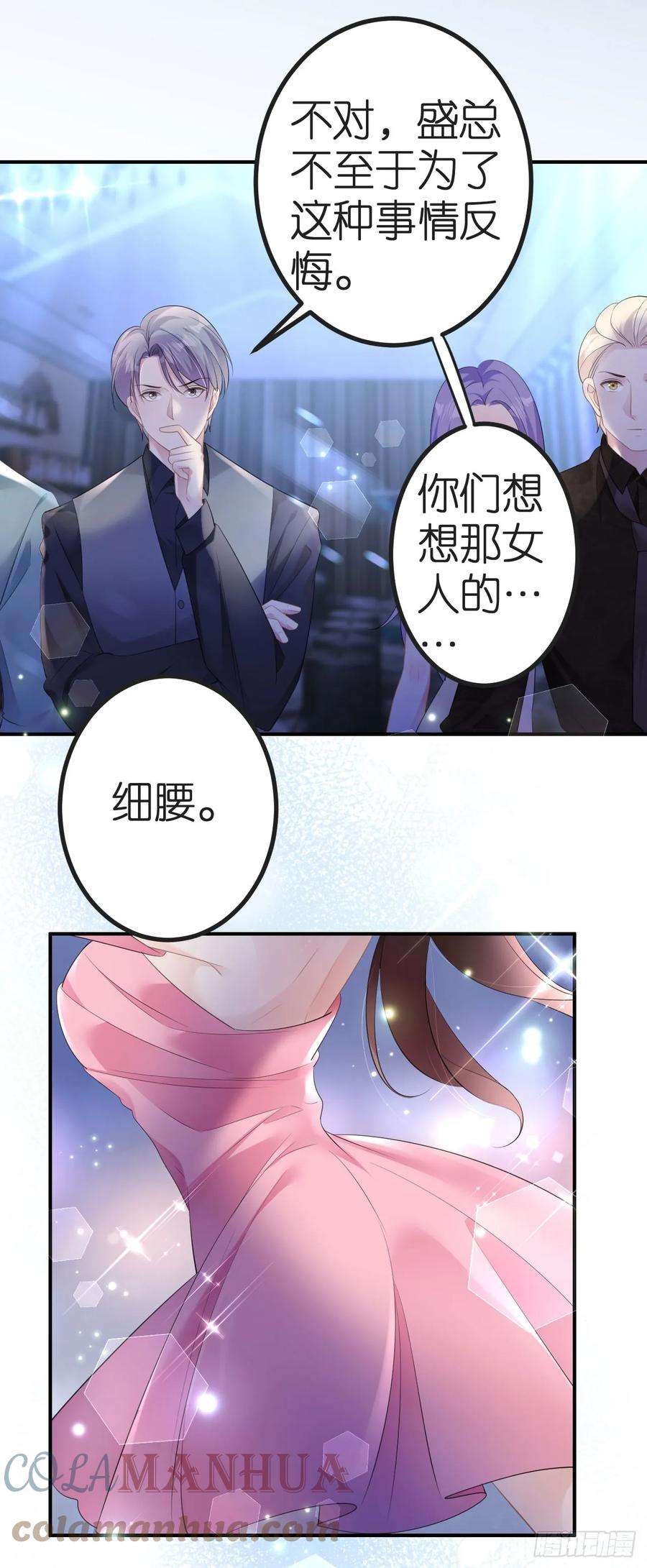 肆意燃烧的爱火6话 不堪话首