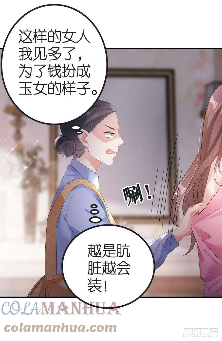 肆意燃烧的爱火6话 不堪话首