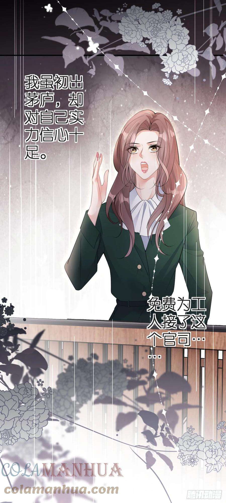肆意燃烧的爱火6话 不堪话首