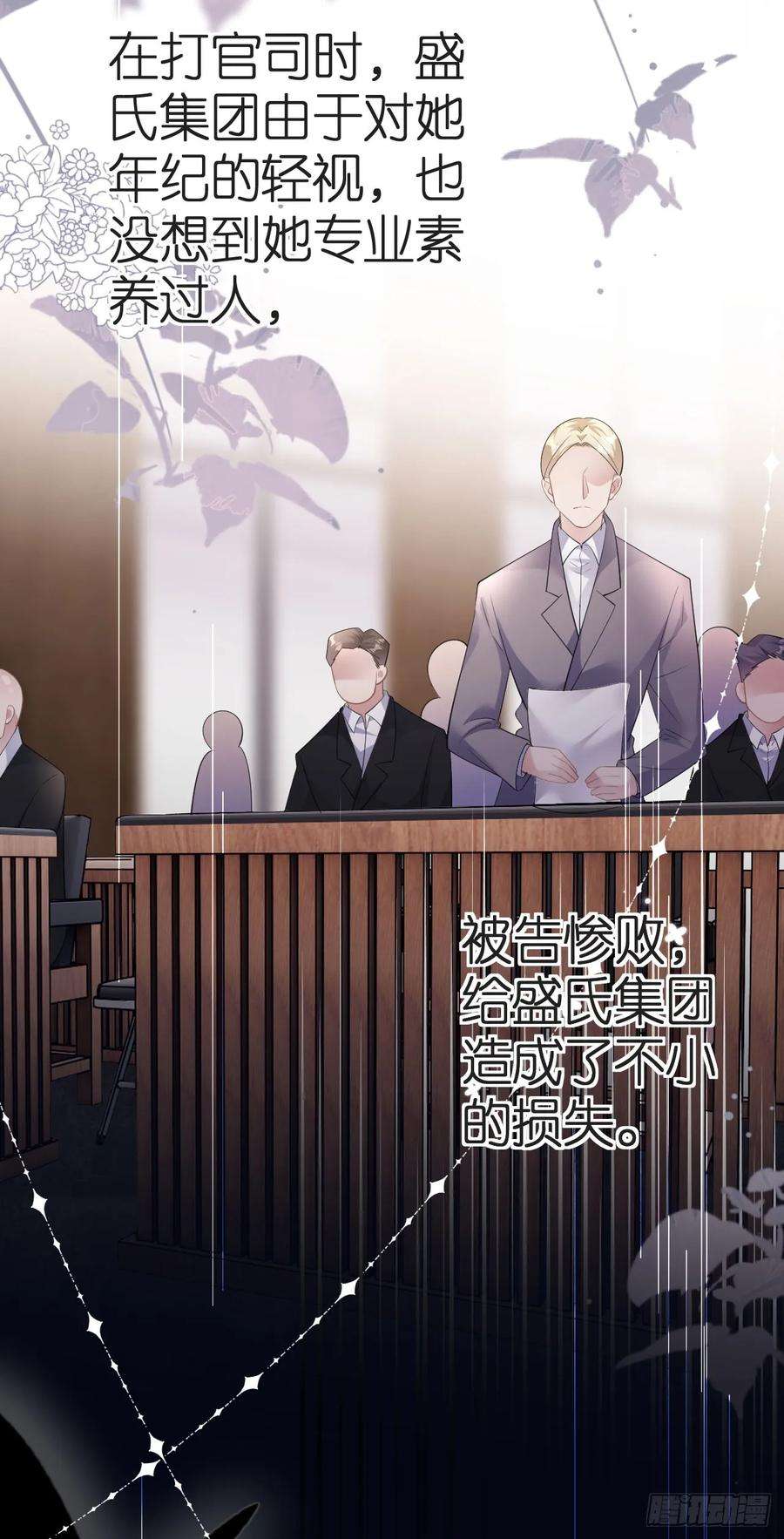 肆意燃烧的爱火6话 不堪话首
