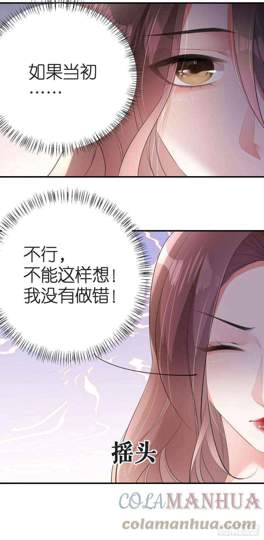 肆意燃烧的爱火6话 不堪话首