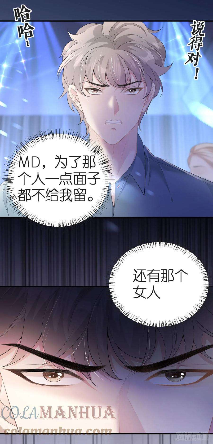 肆意燃烧的爱火6话 不堪话首