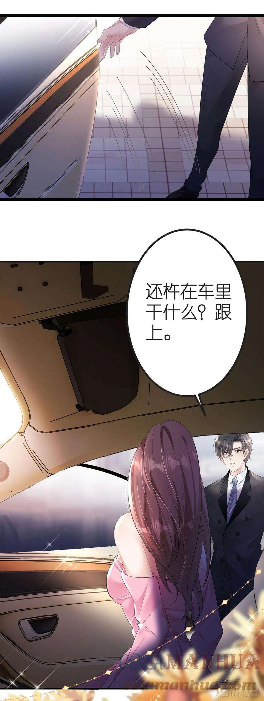 肆意燃烧的爱火6话 不堪话首