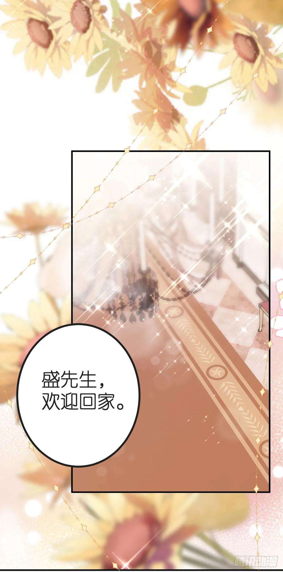 肆意燃烧的爱火6话 不堪话首